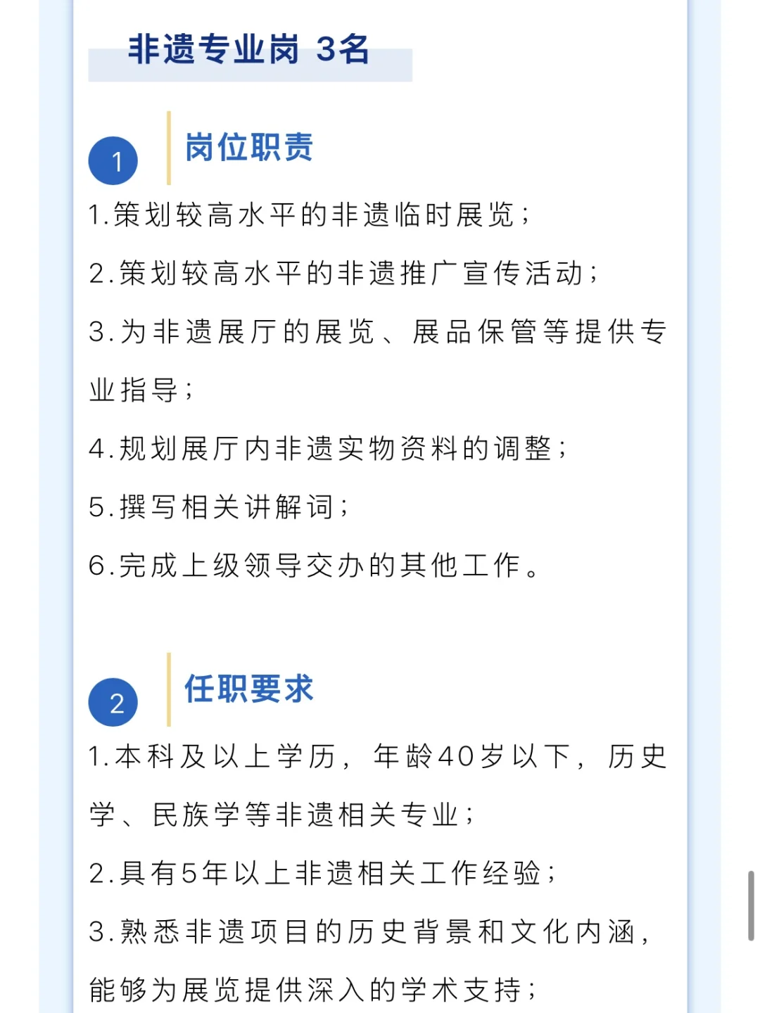 ?海南｜海南省演艺集团工作人员招聘