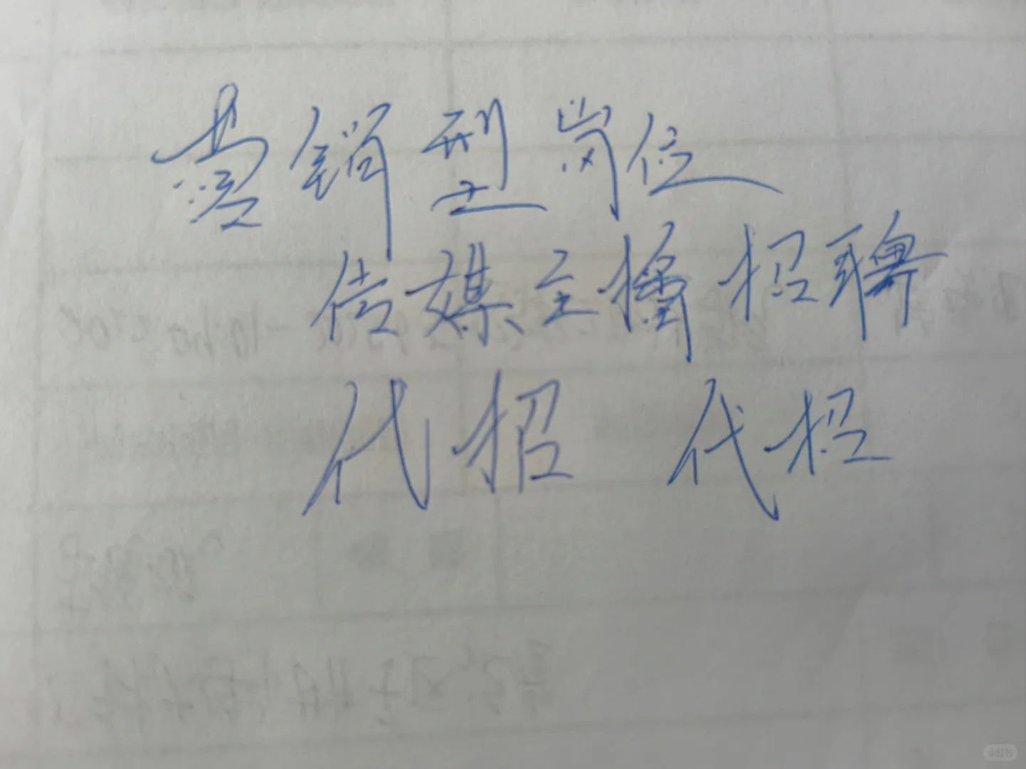 代理招聘，一家成规模的人力资源公司