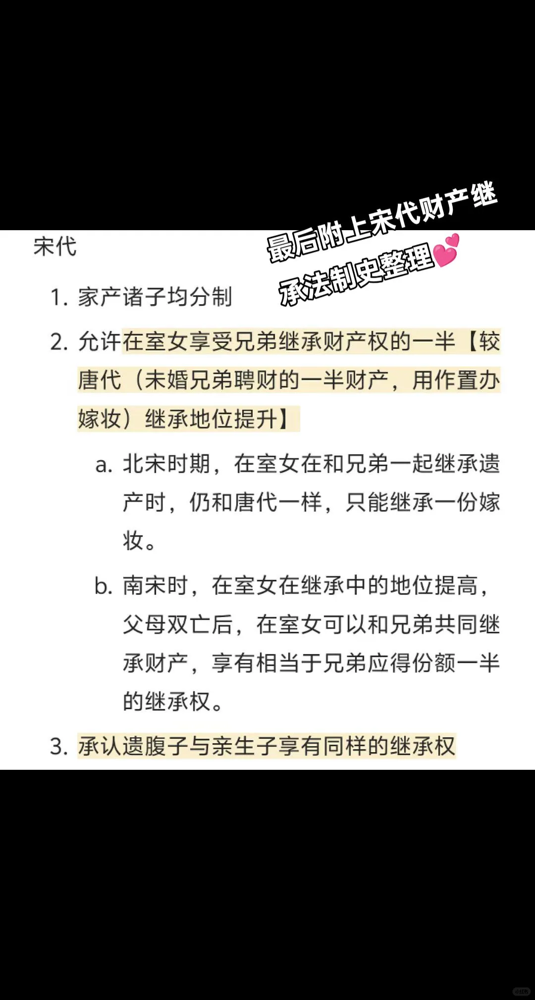 太哇塞了?边看剧?也能狂背法制史✅