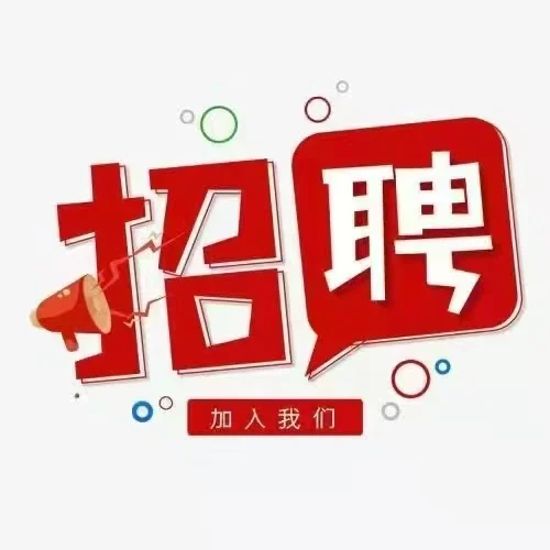 高薪工作招聘，男女都可来咨询