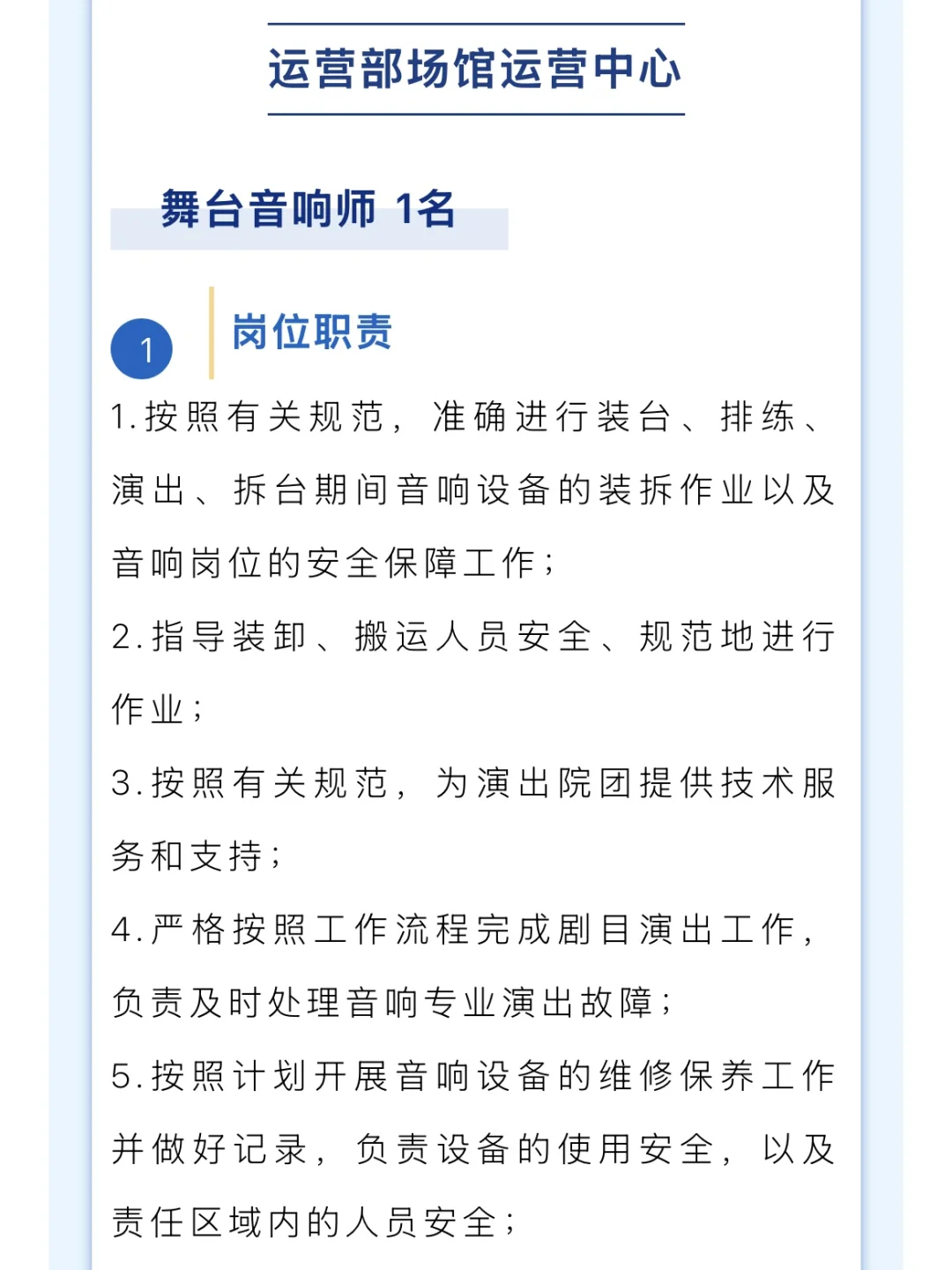 ?海南｜海南省演艺集团工作人员招聘
