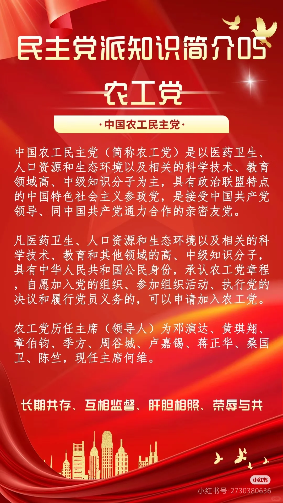 急急急，求助天津地区农工民主党的朋友