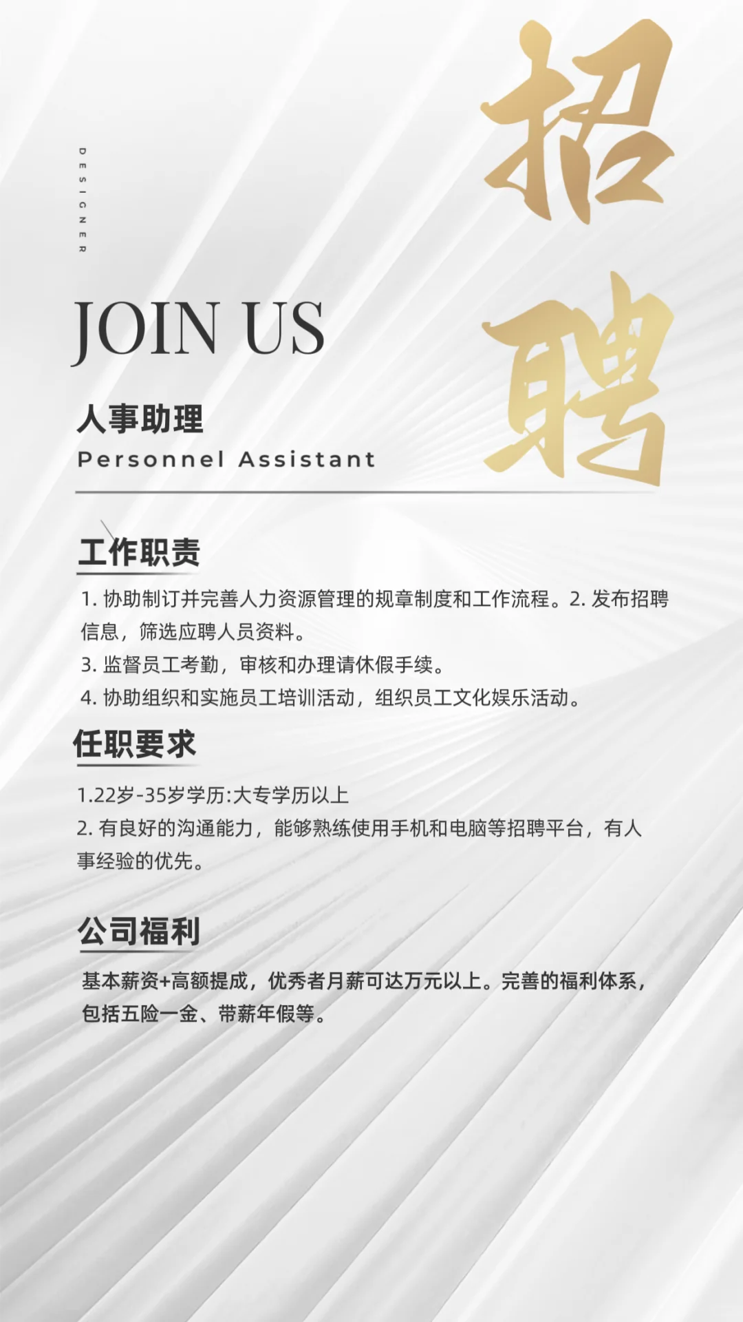 摇人！〖人事专员〗