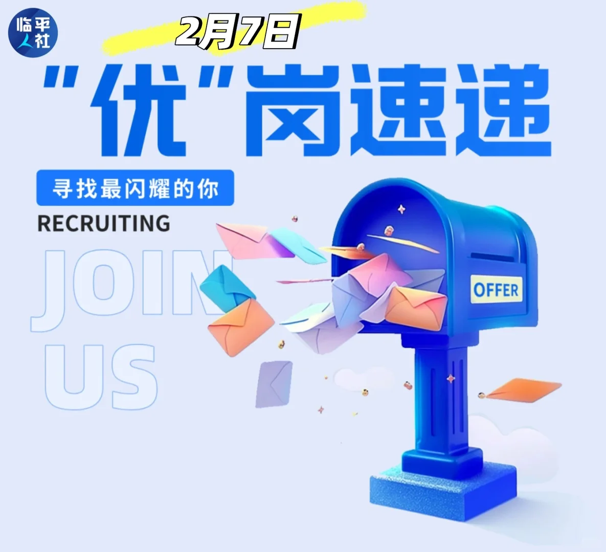 0207小临优选 ◔.̮◔✧