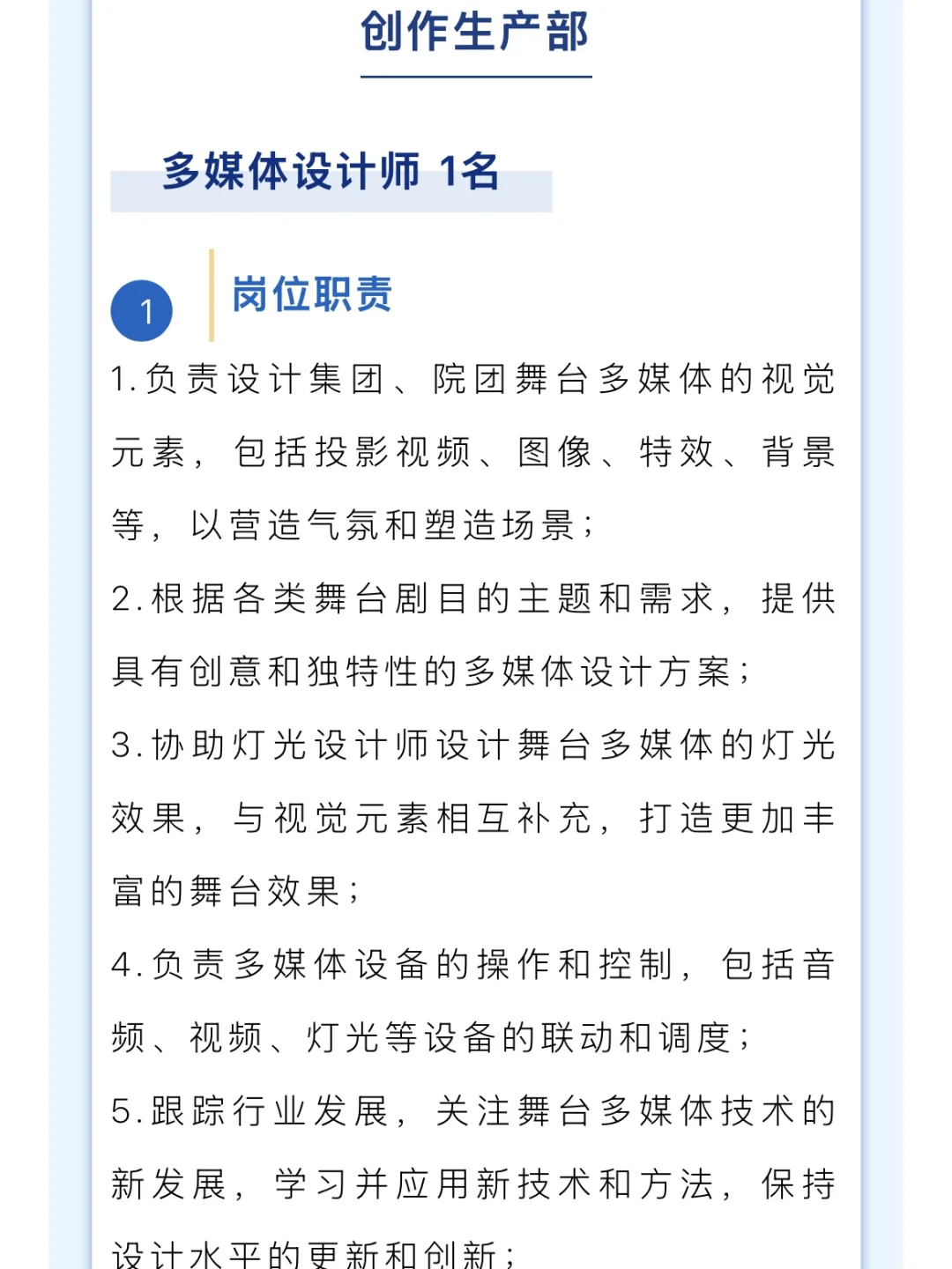 ?海南｜海南省演艺集团工作人员招聘