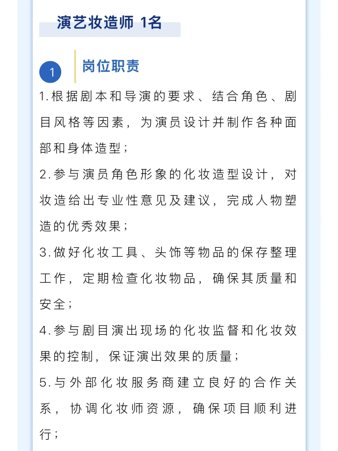 ?海南｜海南省演艺集团工作人员招聘