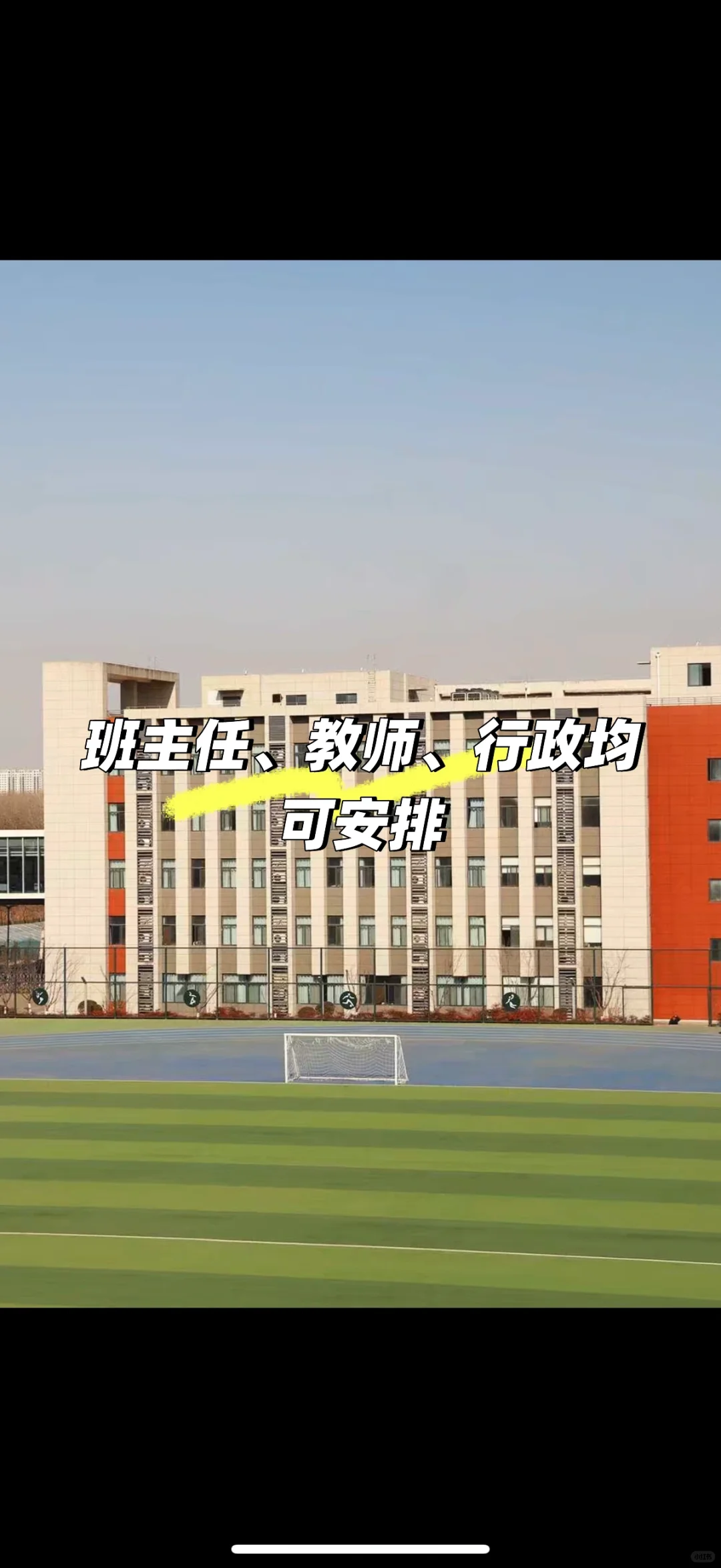 西安现代职业高中招聘啦