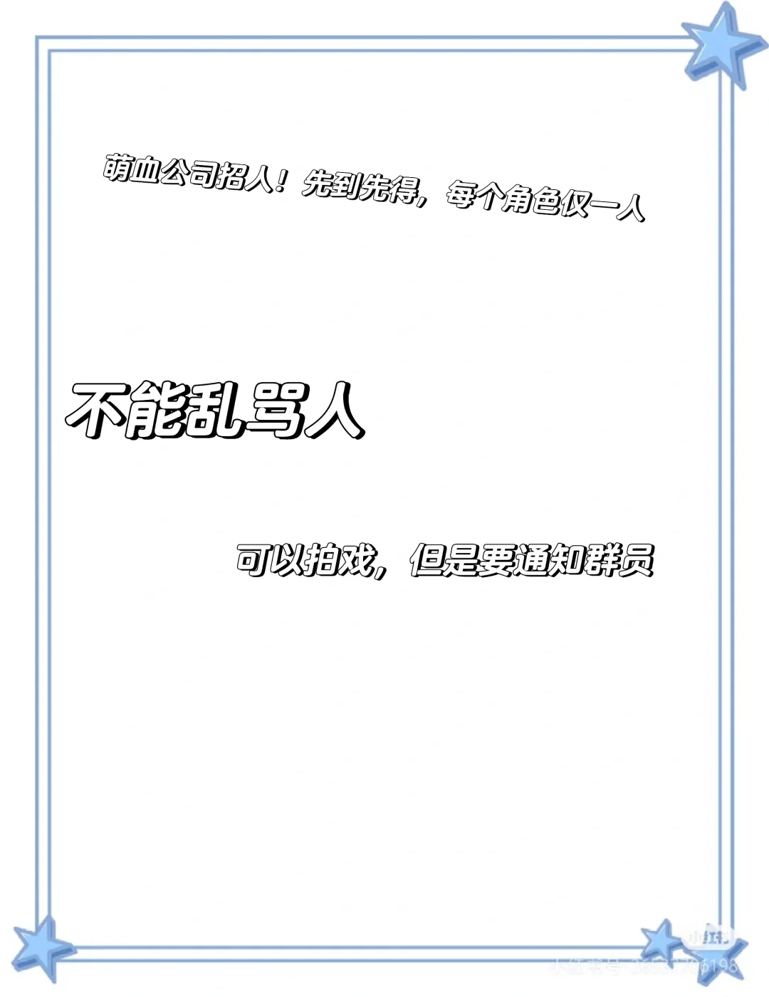 公司招人，快来吧！