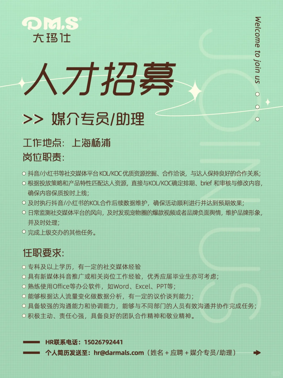 宠物公司招聘｜小玛喊你来上班啦！