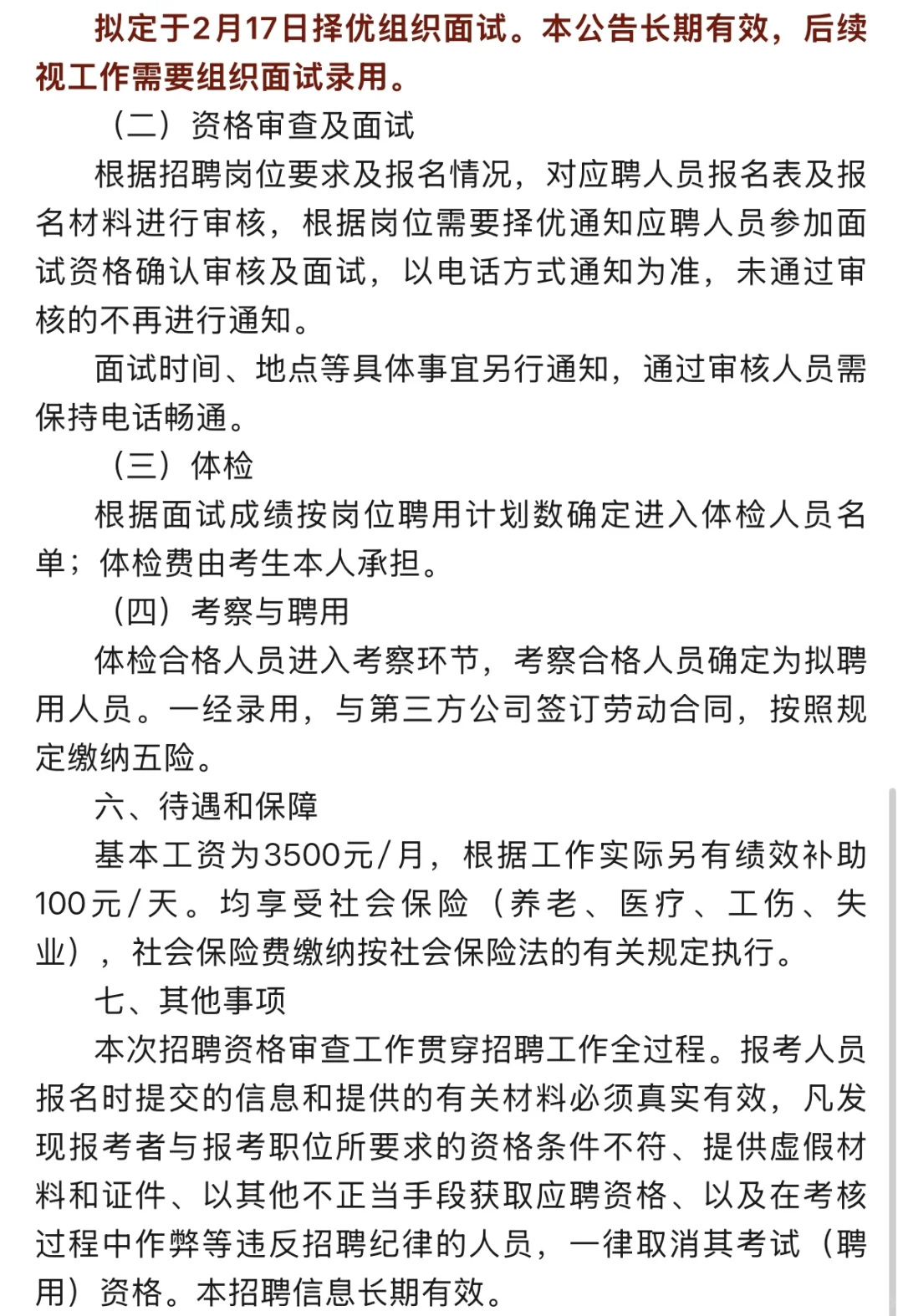 洛阳市瀍河区纪检监察廉政教育宣传中心招聘