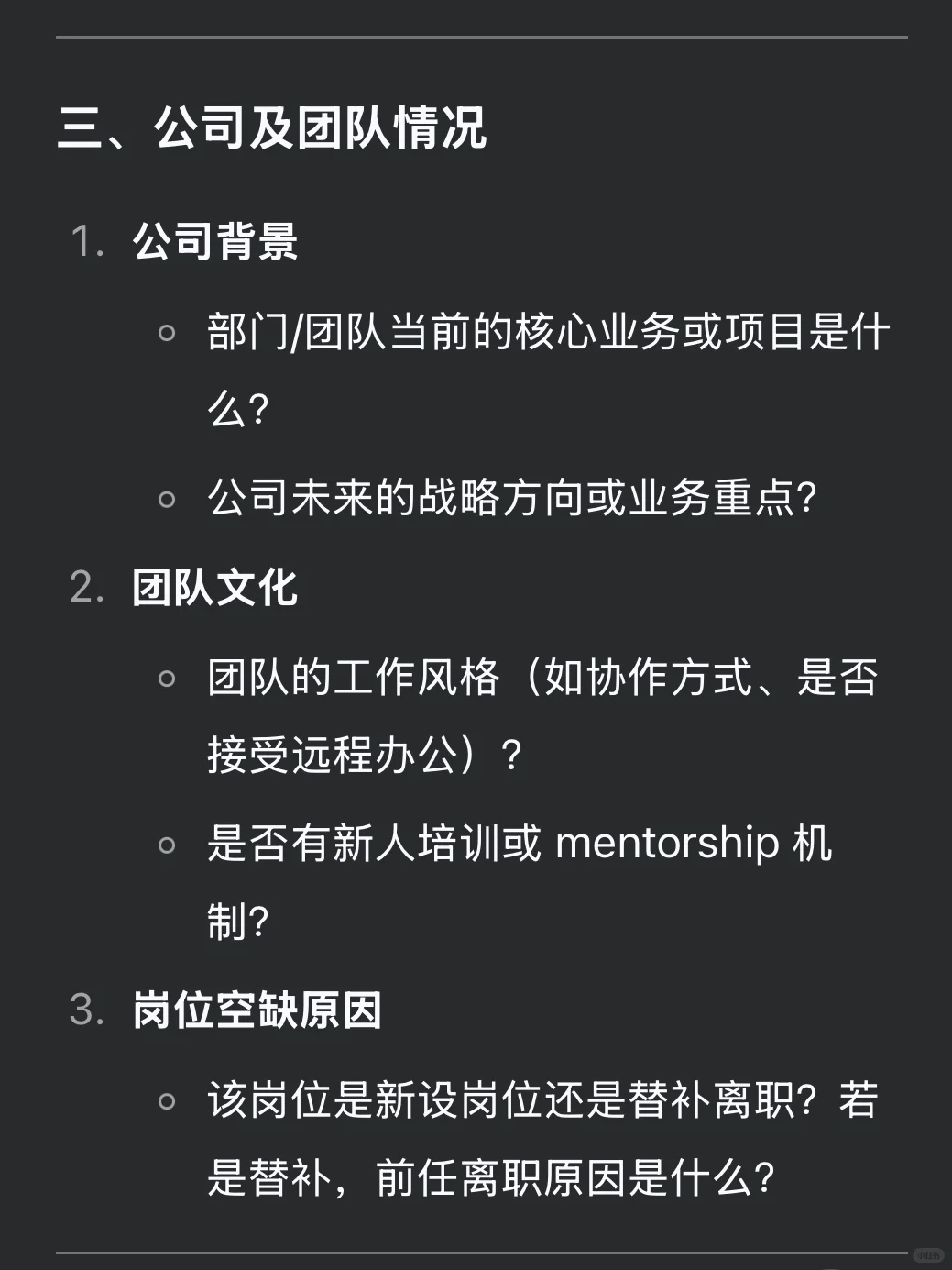 岗位具体需要了解的问题