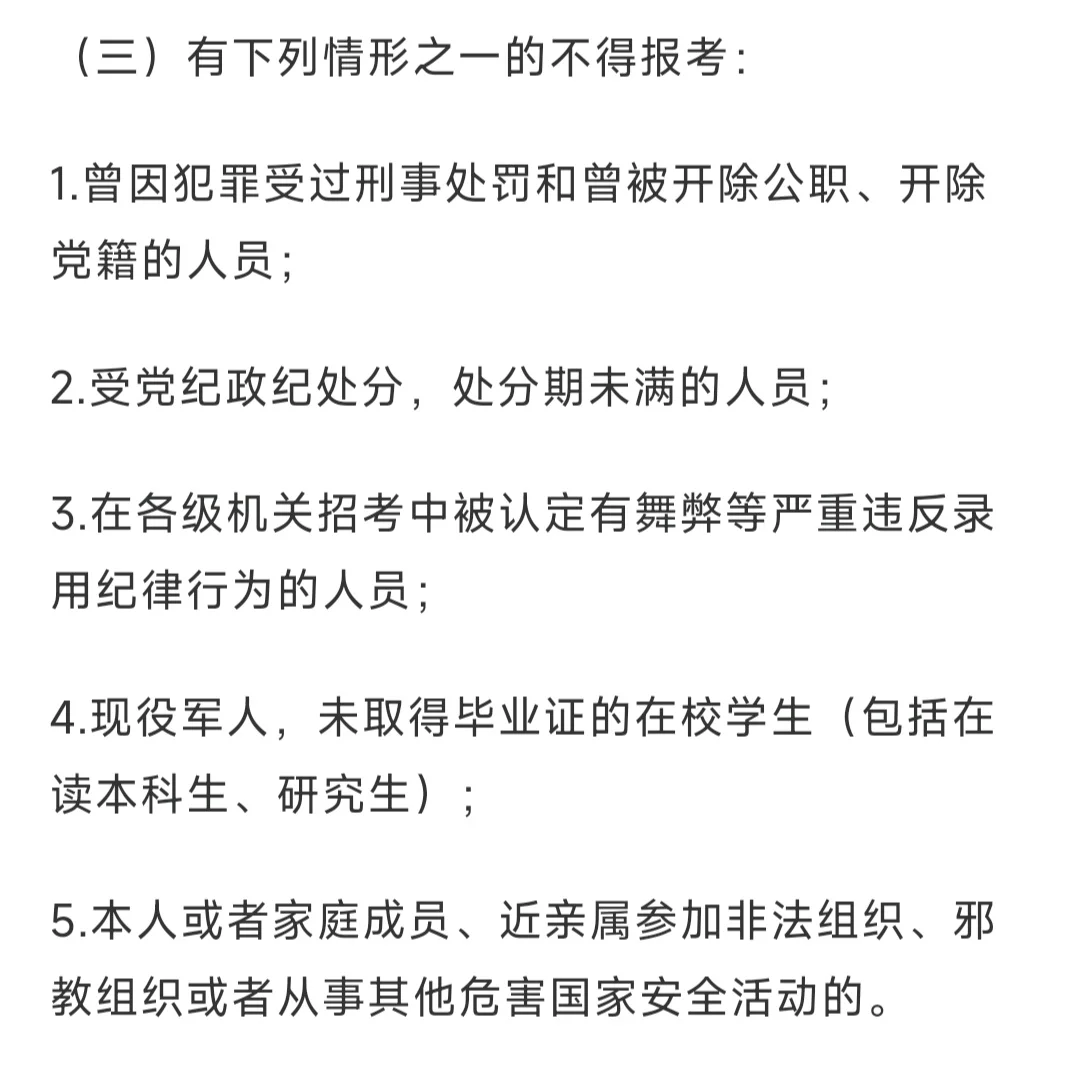 小店唐槐街道办事处，招15人，还不学