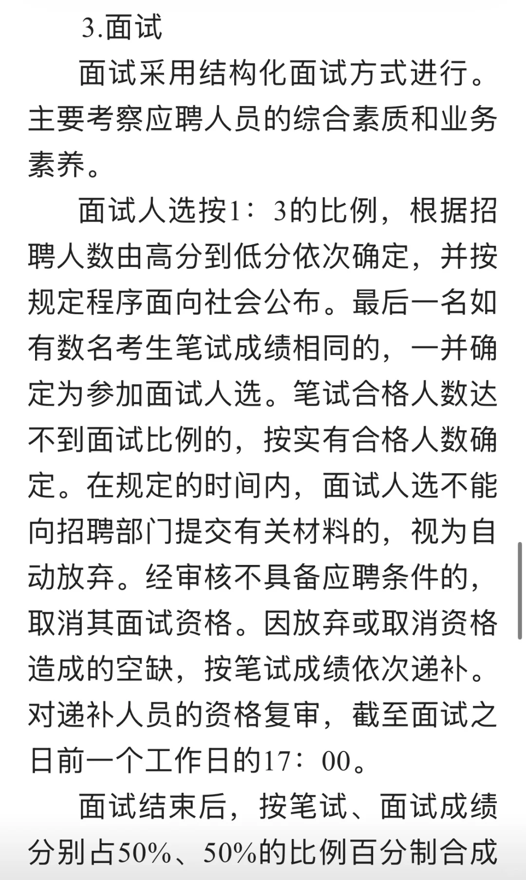 寒亭区发展和改革局