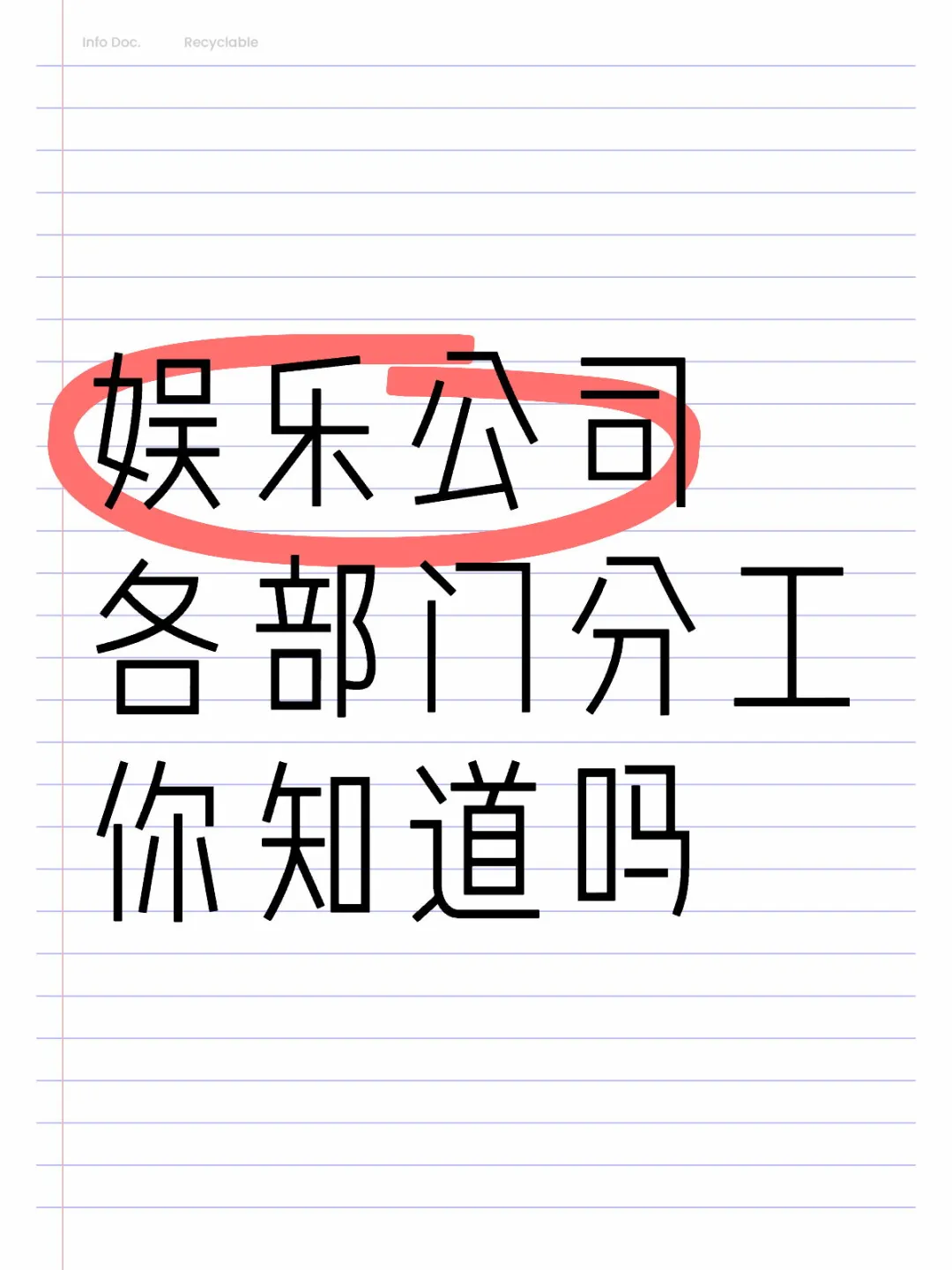 每天一个?圈⭕️小知识