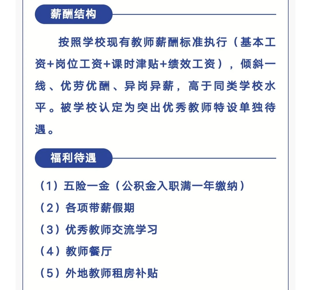 陕西西安市高陵区招聘校医，各科教师
