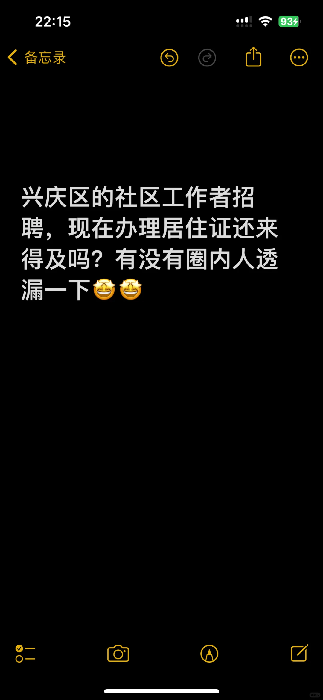 宁夏兴庆区社区工作者招聘