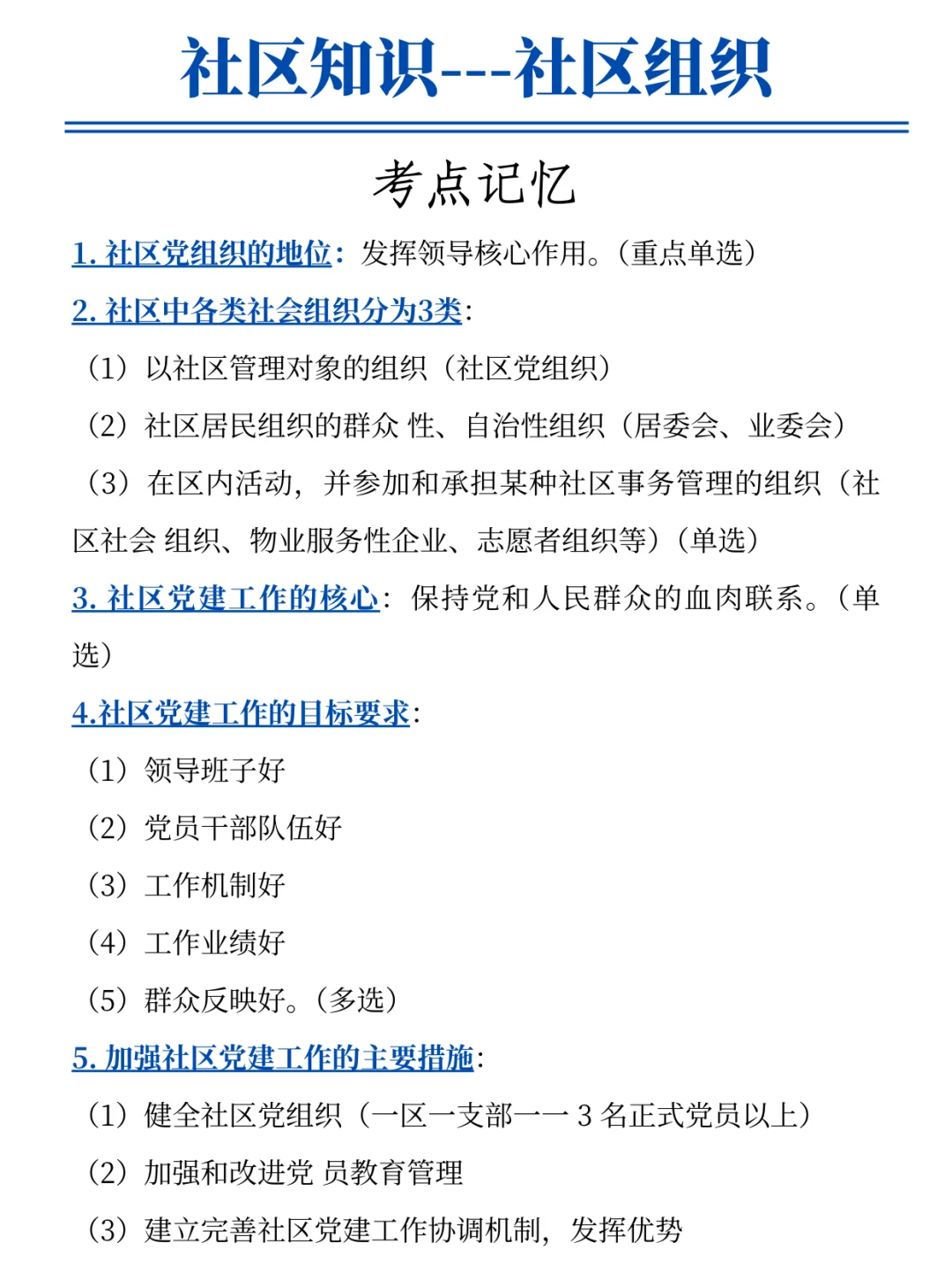 25社区工作者，今年最简单的一年