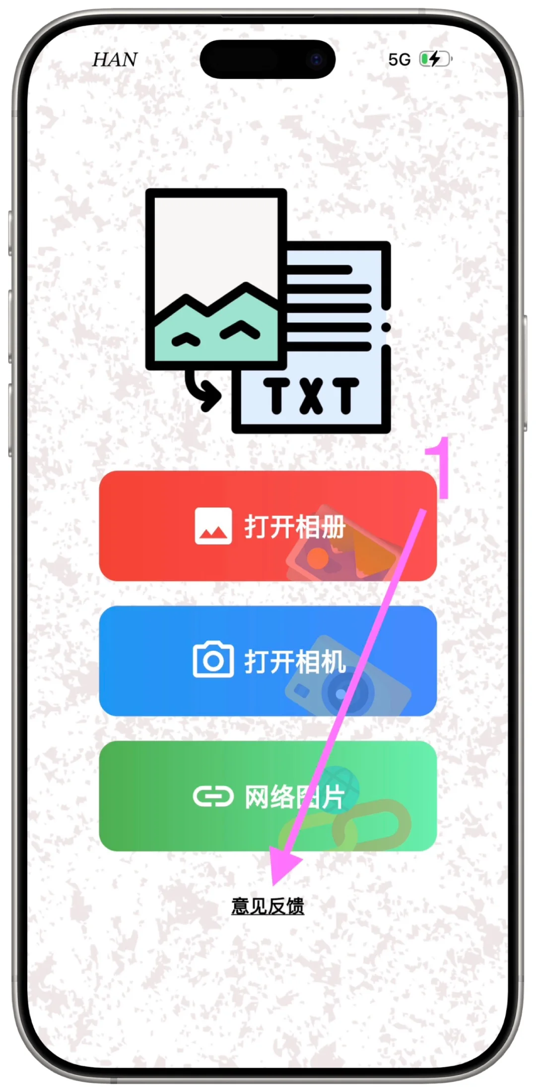 追剧喵（智图识字）