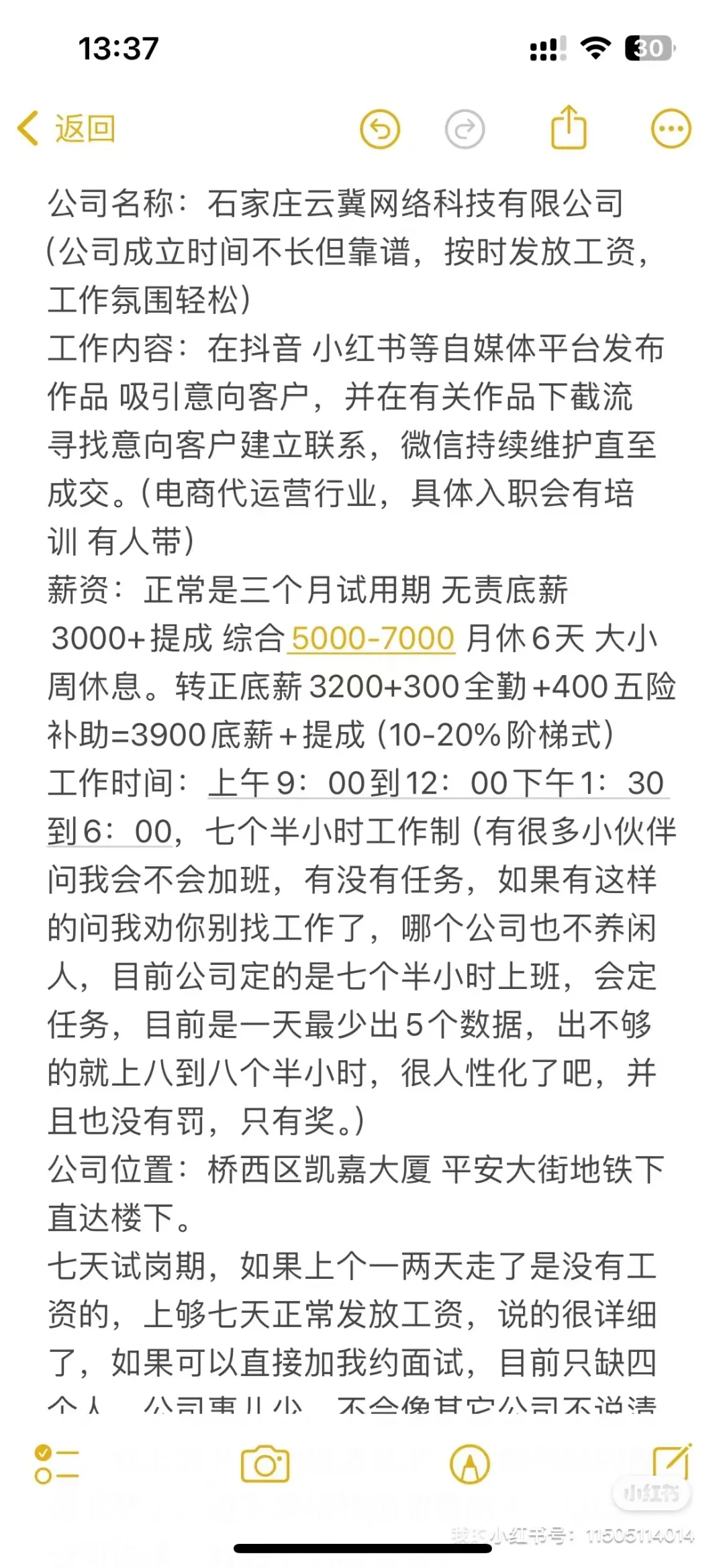 朝九晚六，超轻松的新媒体岗位。