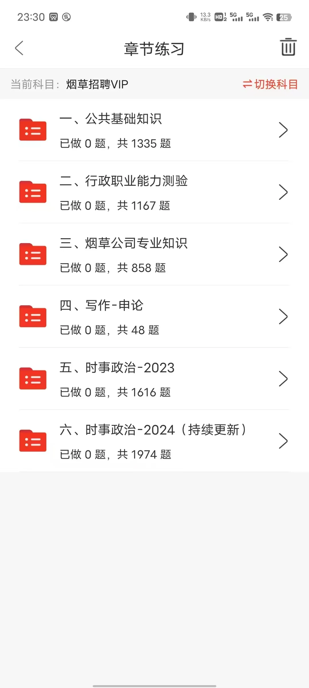 25烟草招聘会惩罚每一个元宵后不看通知的懒