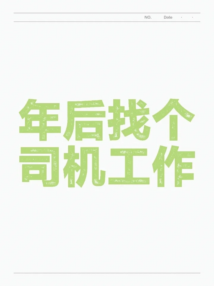 天津 找工作