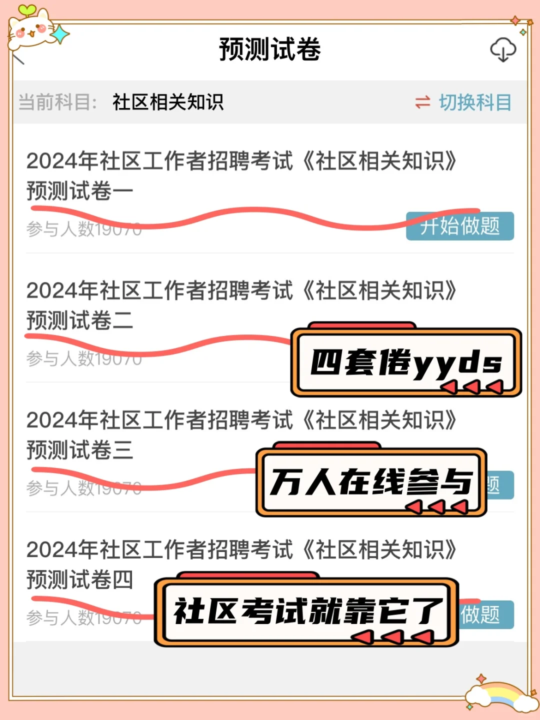 沧州经济开发区社区工作者，这次是真的水！