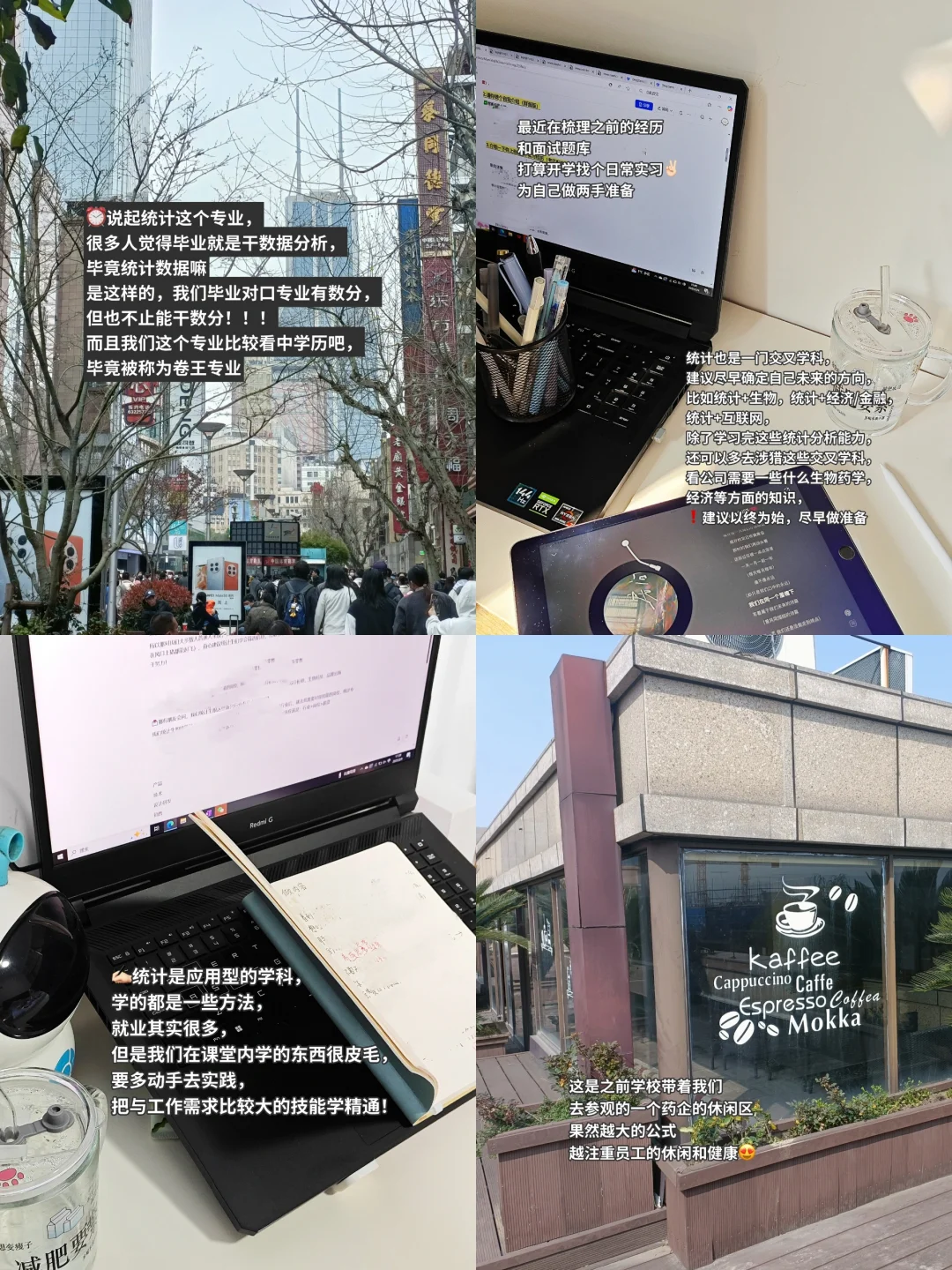 统计专业真的不止能做数分啊（附可去岗位！