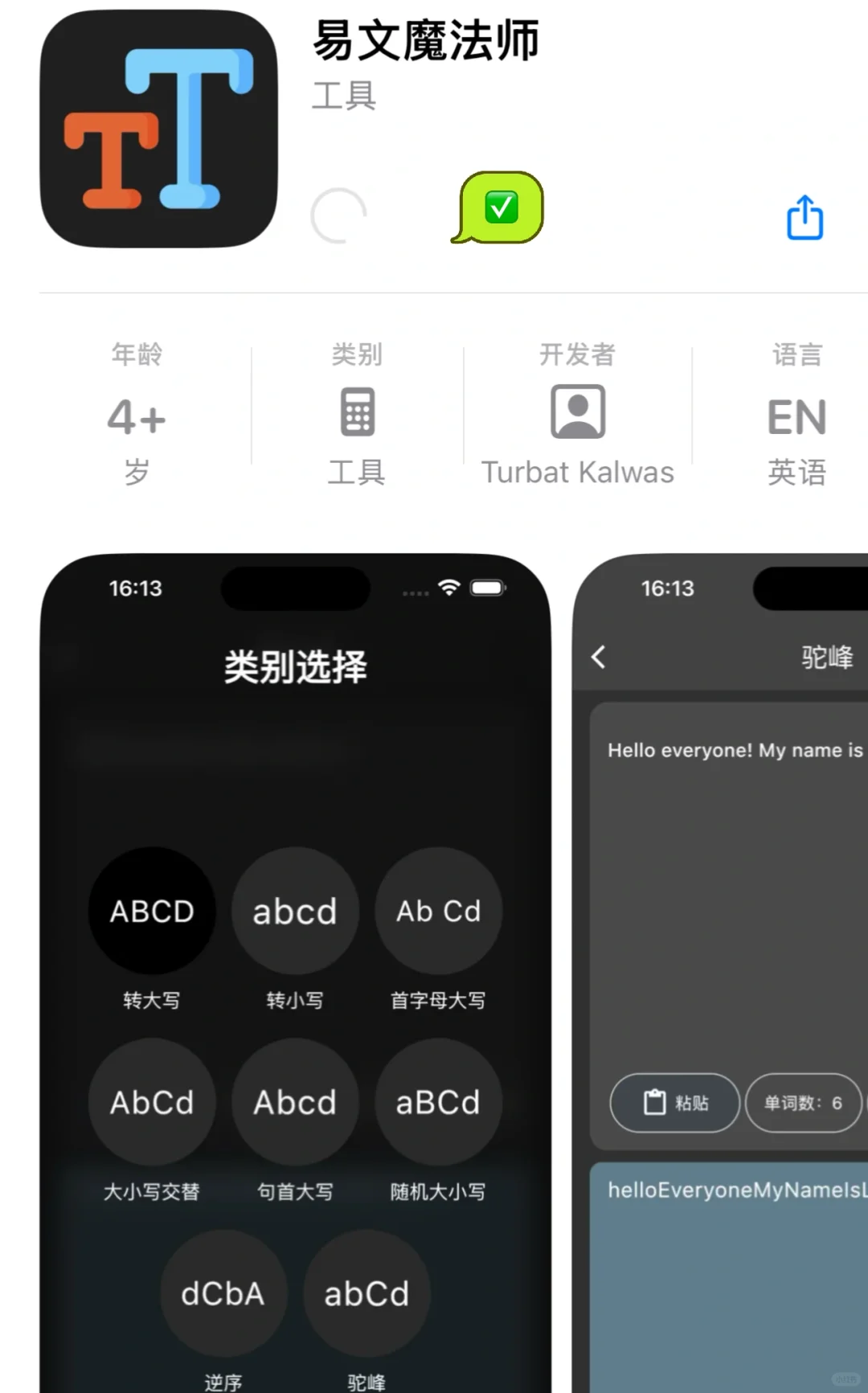 追剧ios
