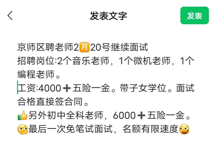 长春区聘教师不想去了吗，事业编能上案吗