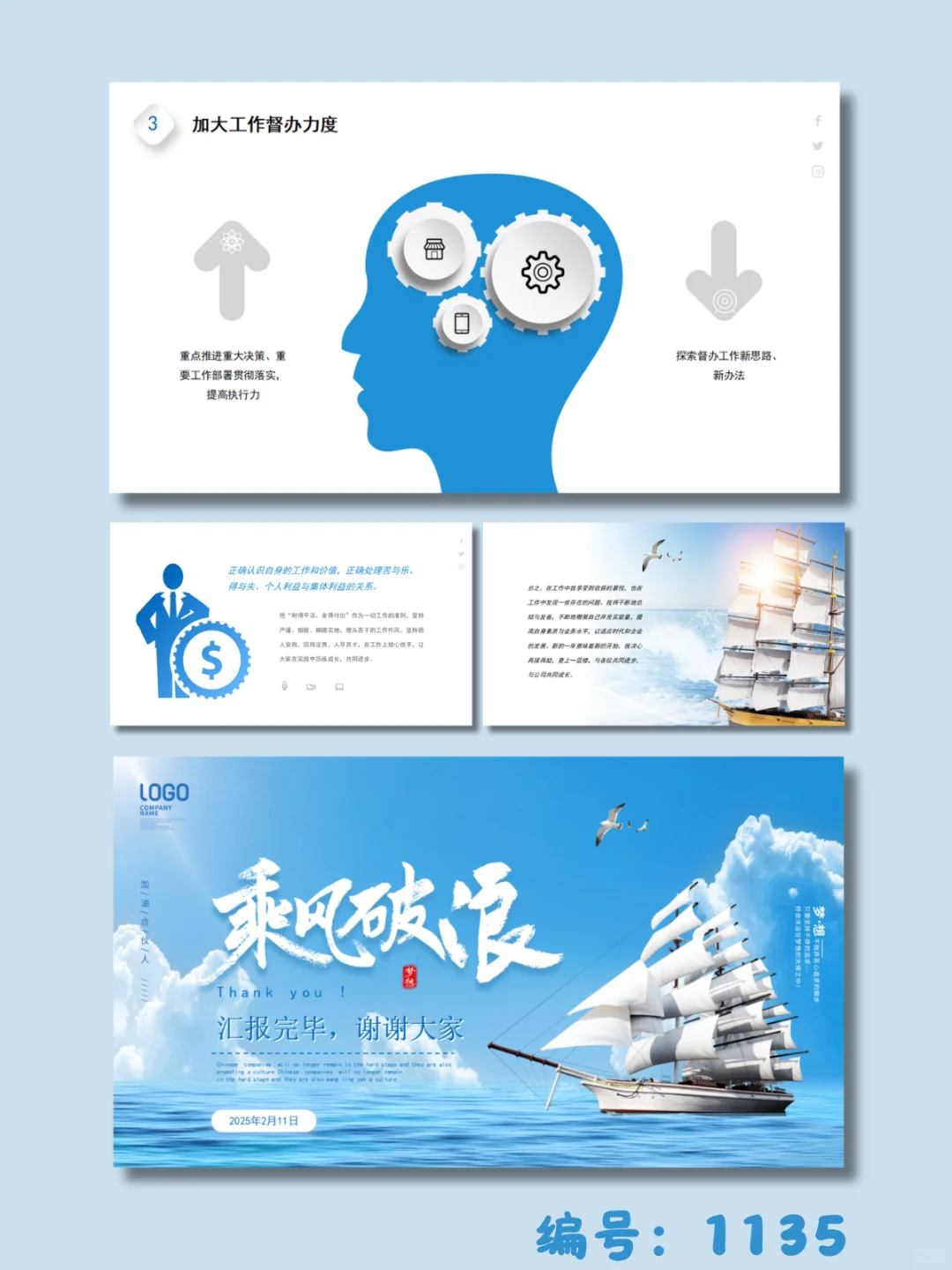 ?乘风破浪｜公司年度岗位竞聘｜23页