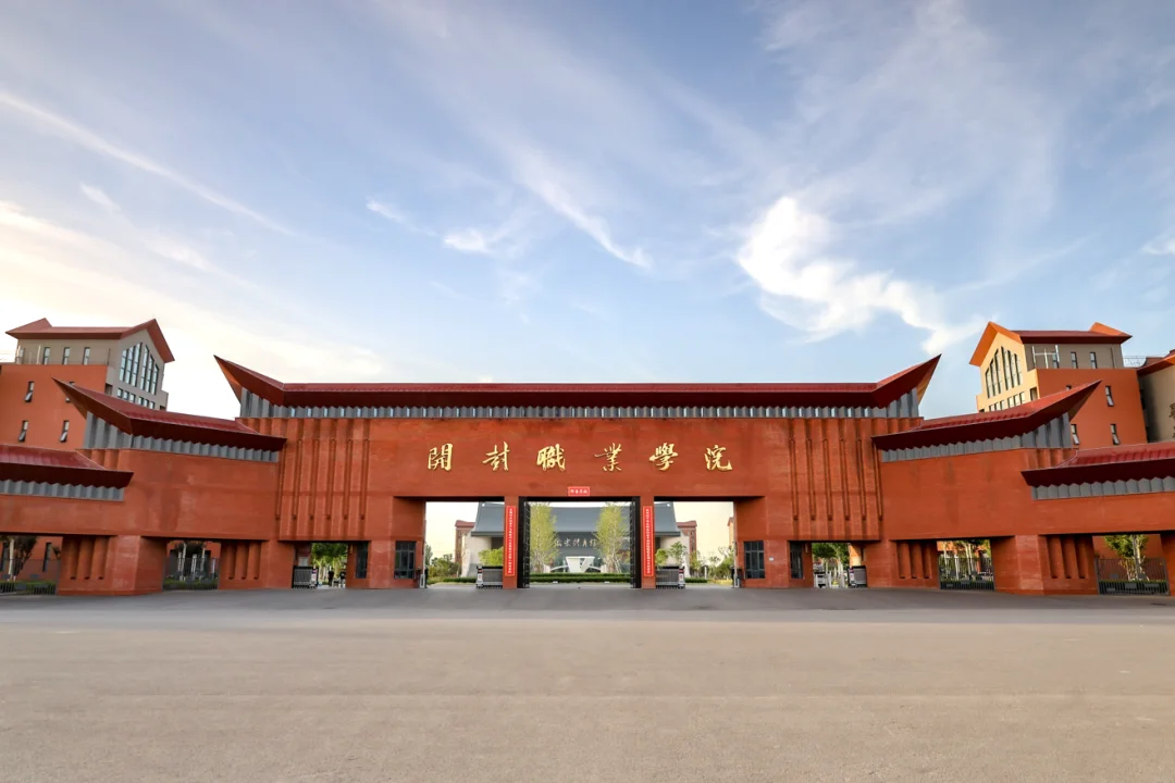 开封职业学院公告，招教师和辅导员，本科起