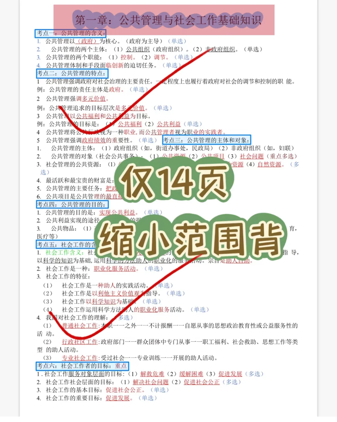 25唐山高新区网格员，这次真是大放水