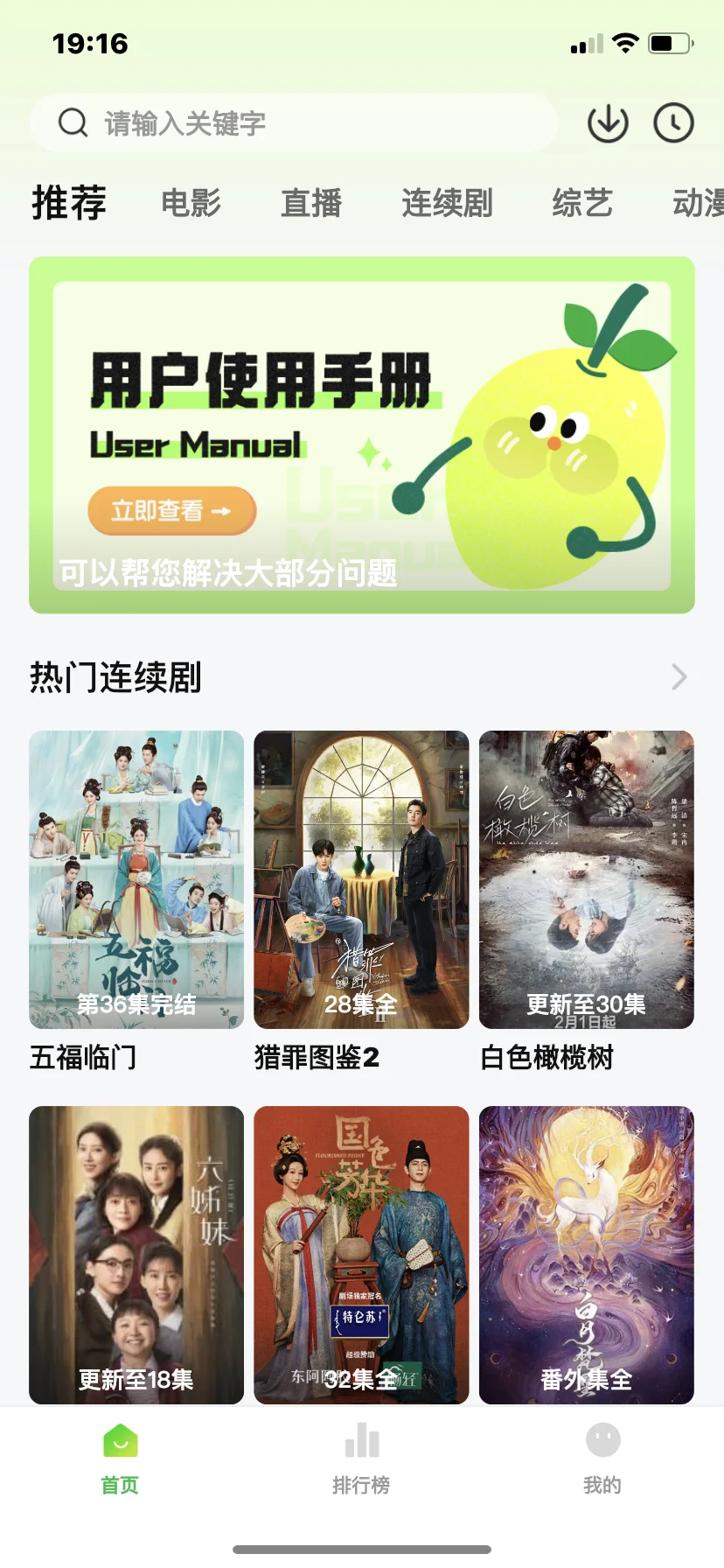 小柠檬?ios看剧上线（下架了）