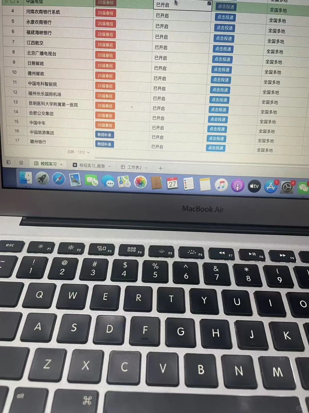 春招开始，医药岗位招聘！