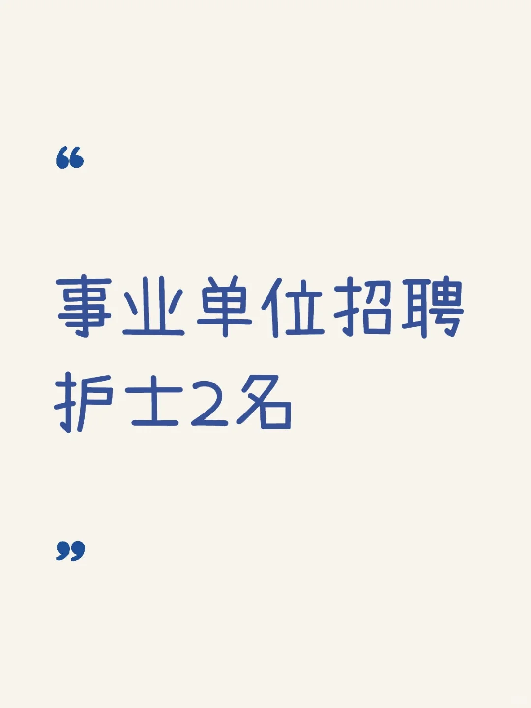 石家庄桥西区东里社区卫生中心