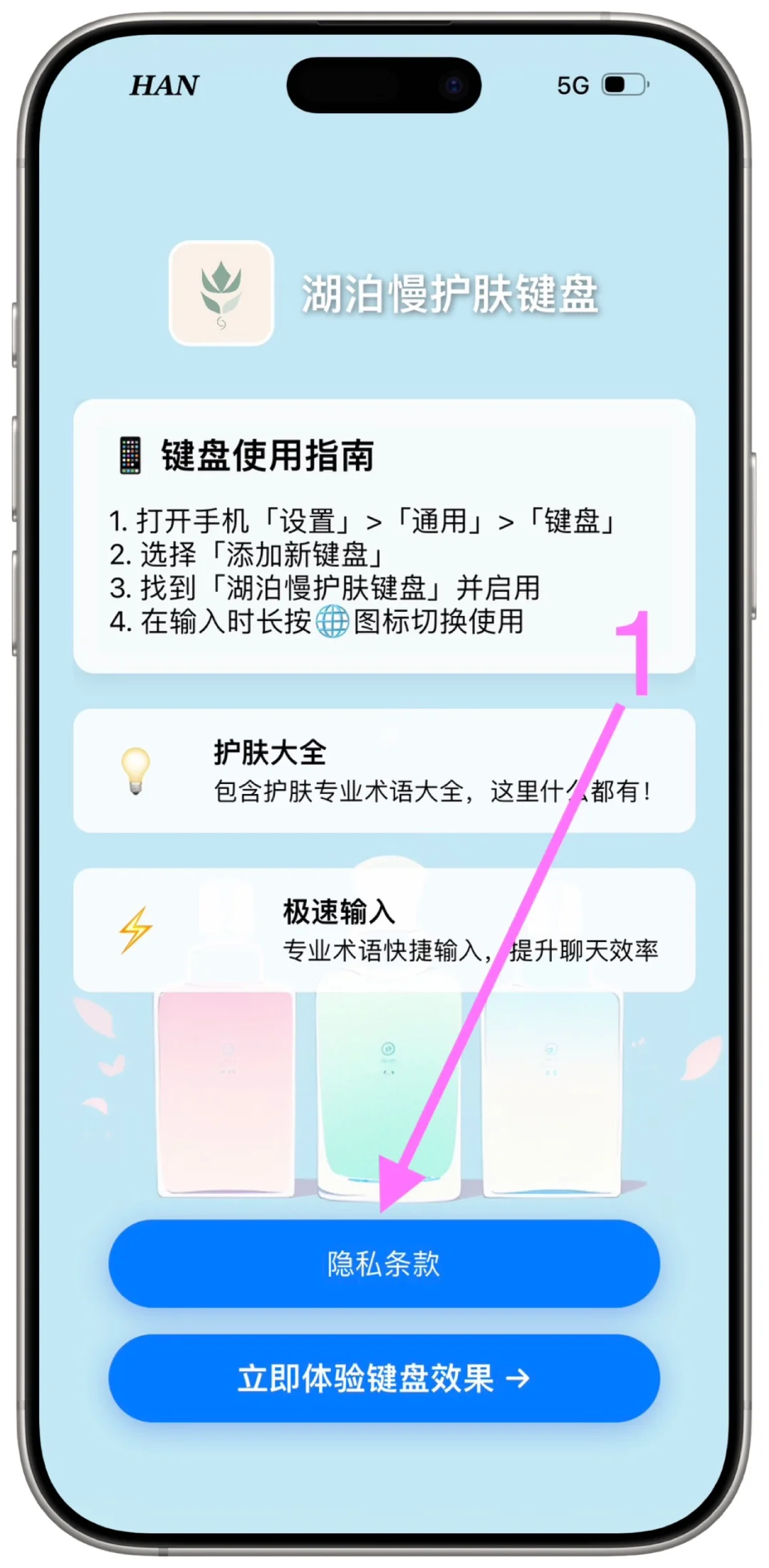 湖泊慢护肤