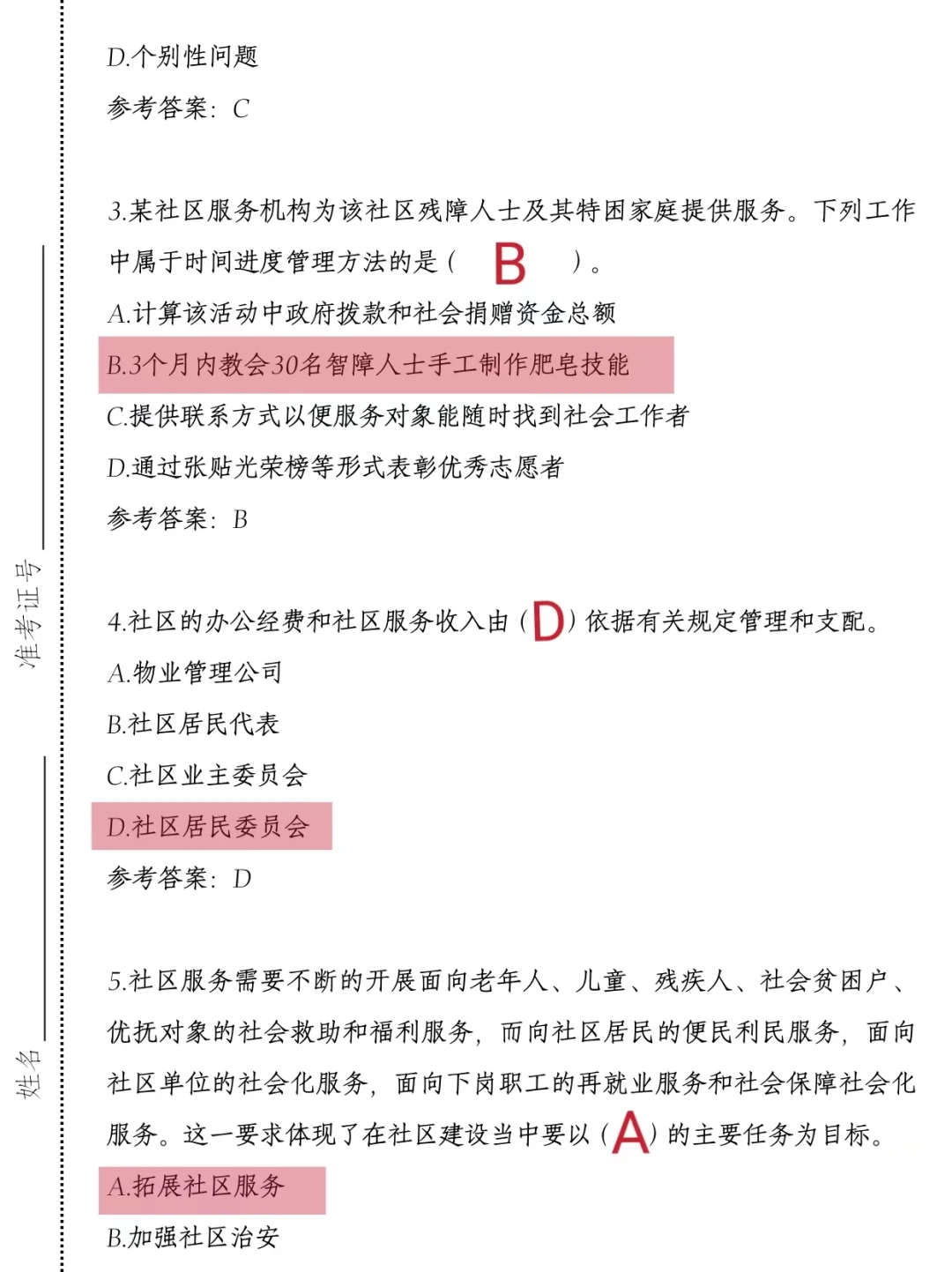 25社区工作者，今年最简单的一年