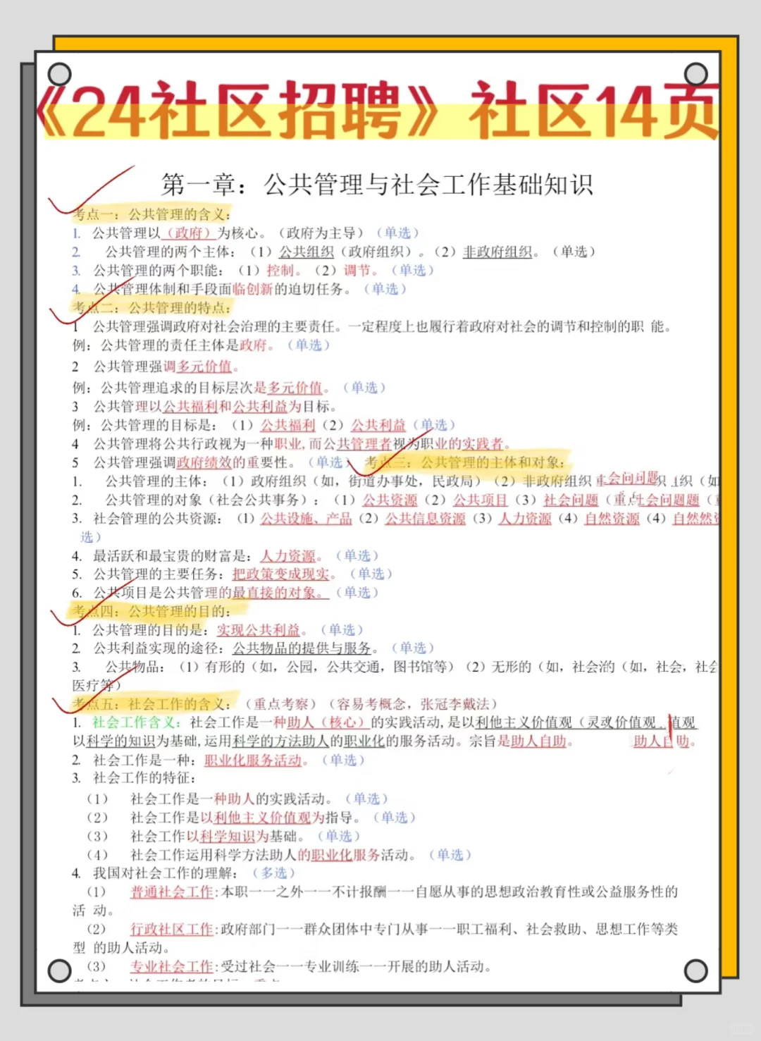 25唐山高新区网格员，这次真是大放水