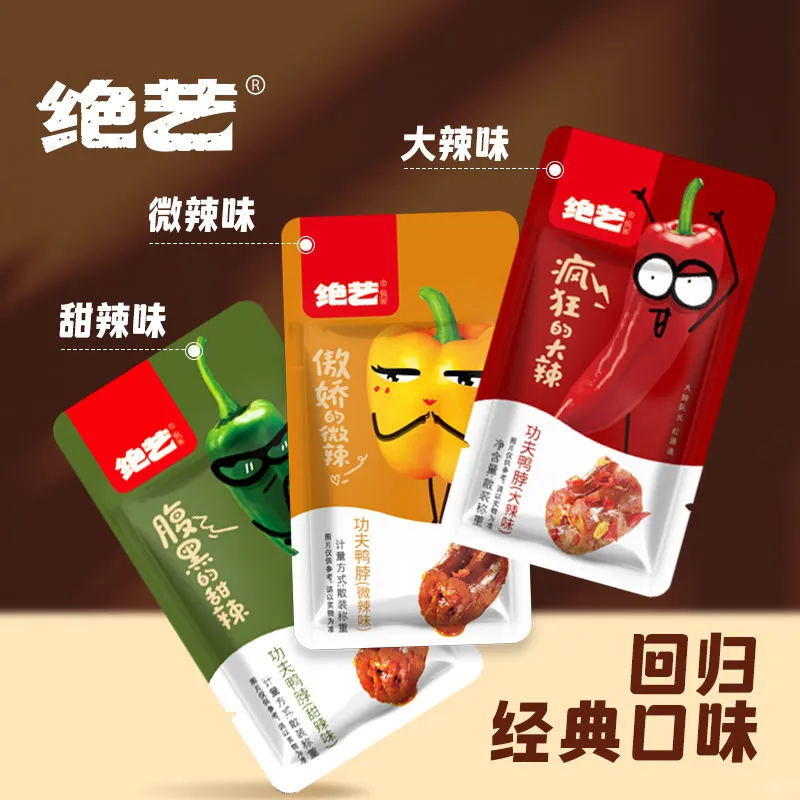 是谁还不知道-绝艺的甜辣回归啦