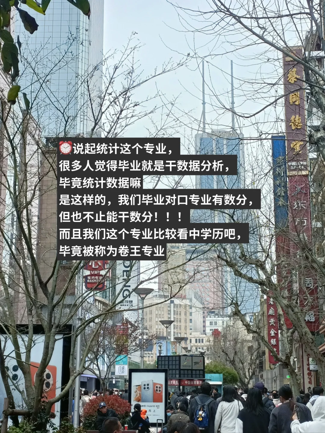 统计专业真的不止能做数分啊（附可去岗位！