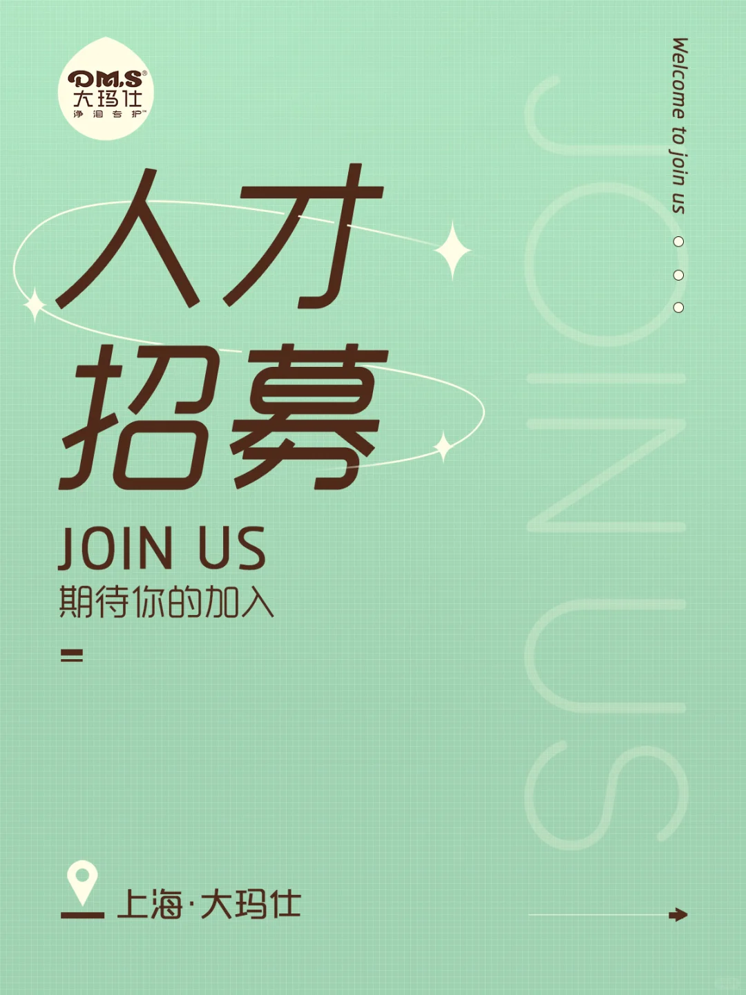宠物公司招聘｜小玛喊你来上班啦！