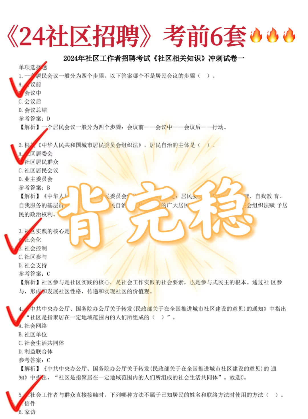 25唐山高新区网格员，这次真是大放水