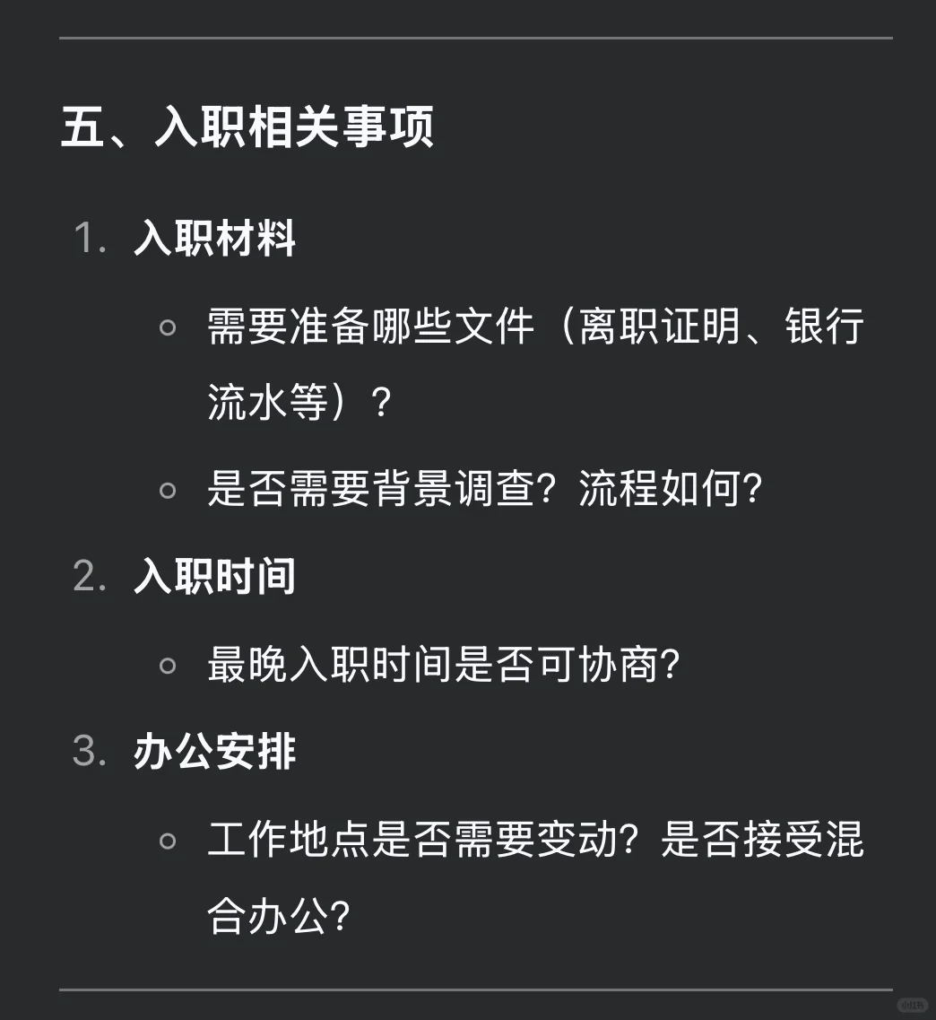 岗位具体需要了解的问题