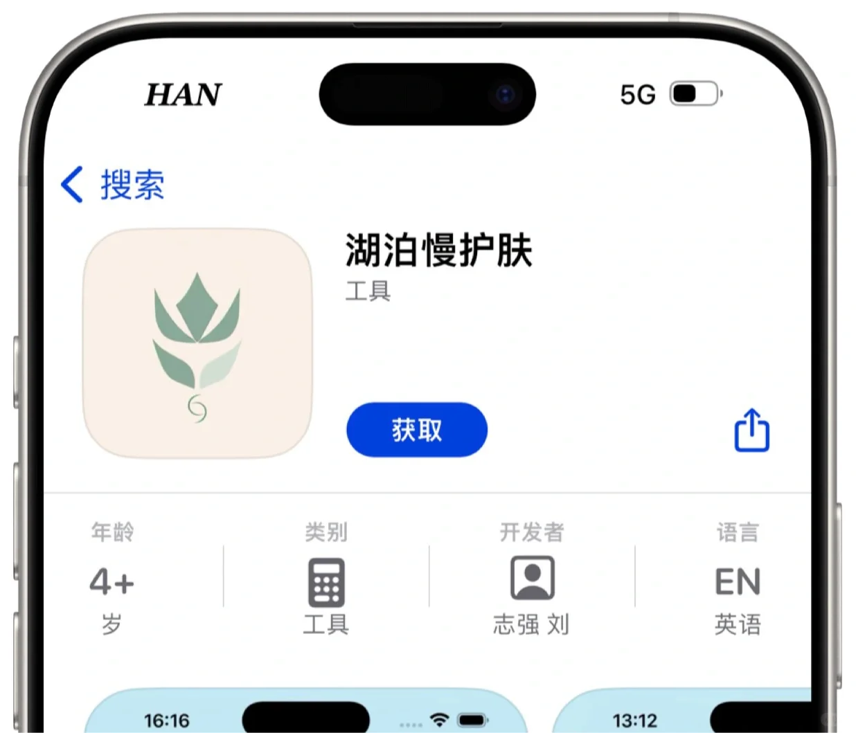 湖泊慢护肤