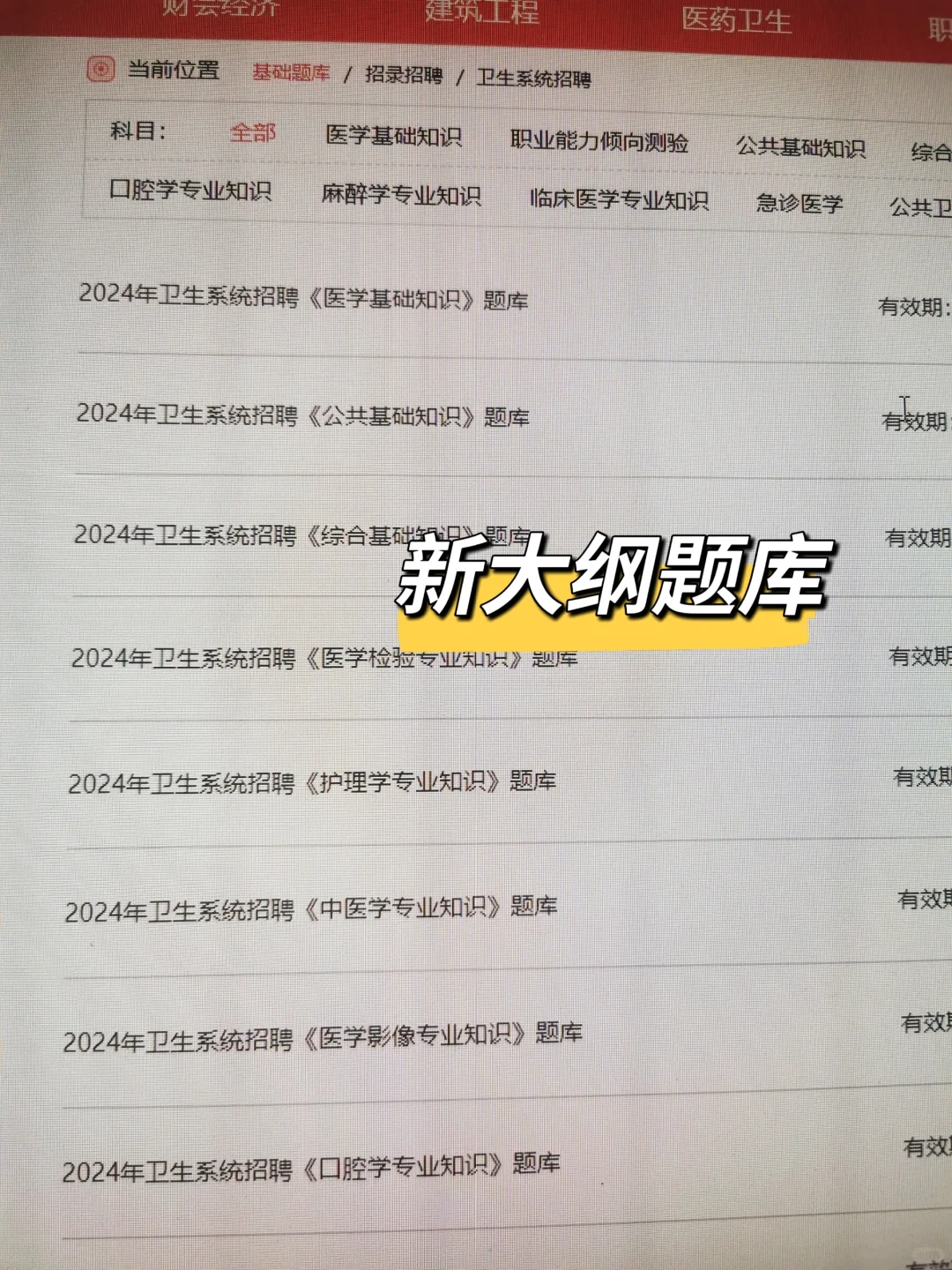 重庆医科大学附属第二医院招聘?死磕这个