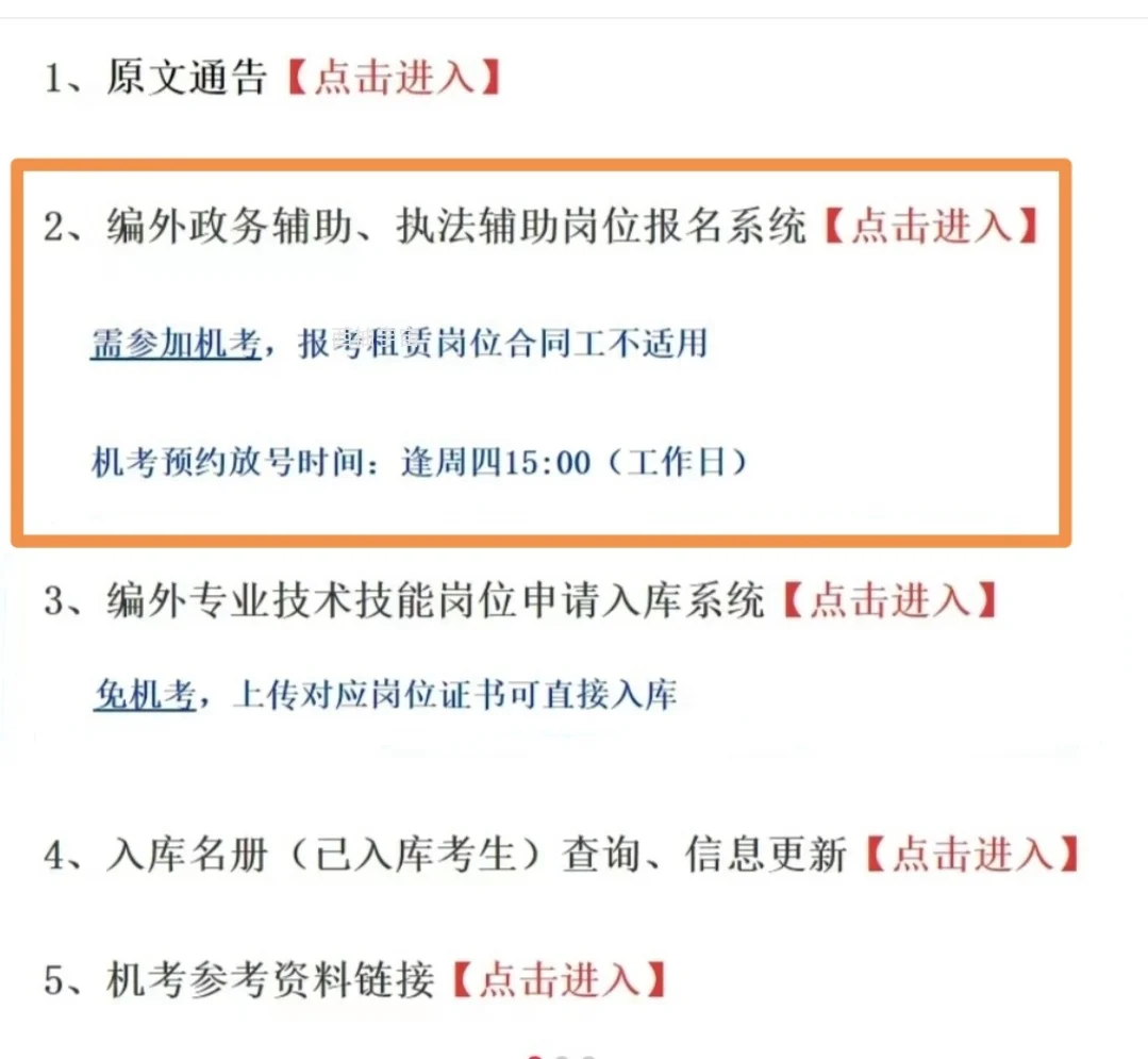 你好，这里一份入职番禺博物馆的通知请查收