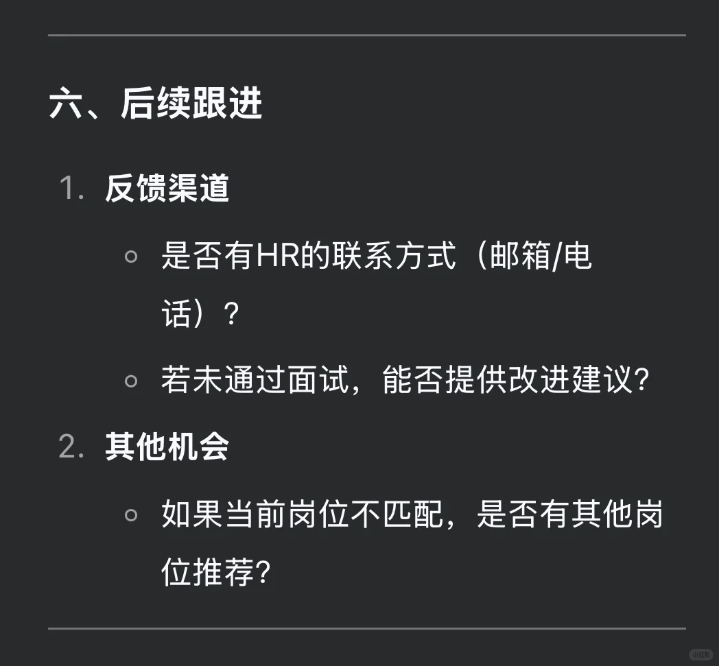 岗位具体需要了解的问题