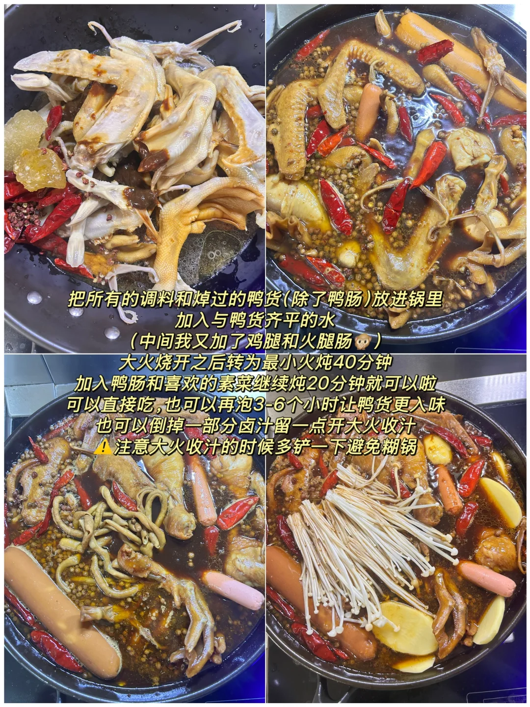有手就会❗家庭版甜辣黑鸭！?太好吃了～