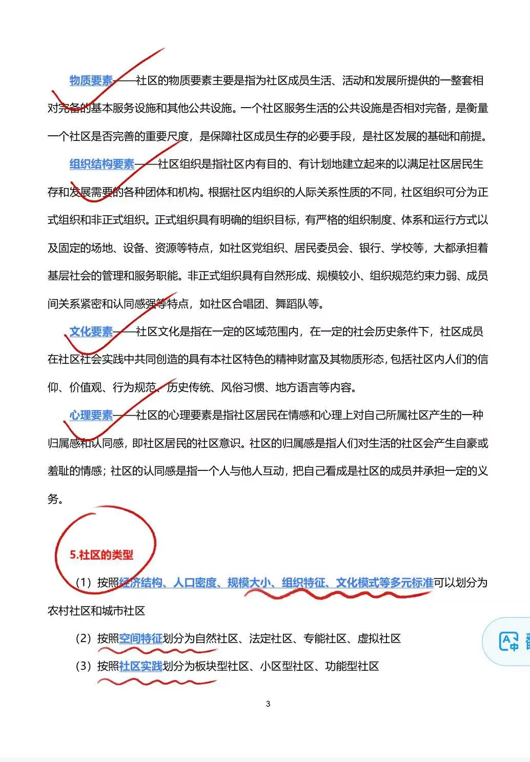 唐山高新区技术产业开发区管理委员会招聘