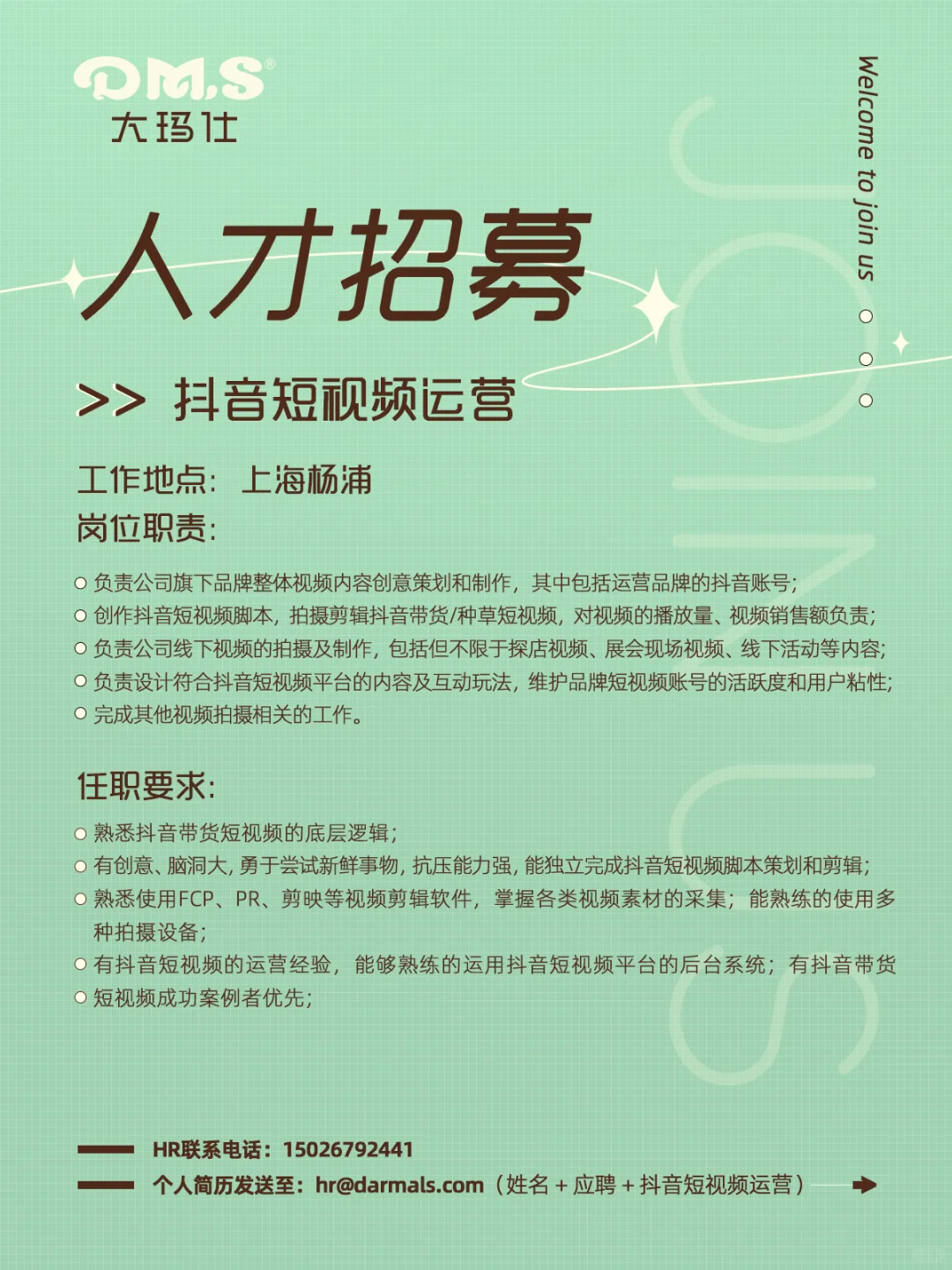 宠物公司招聘｜小玛喊你来上班啦！